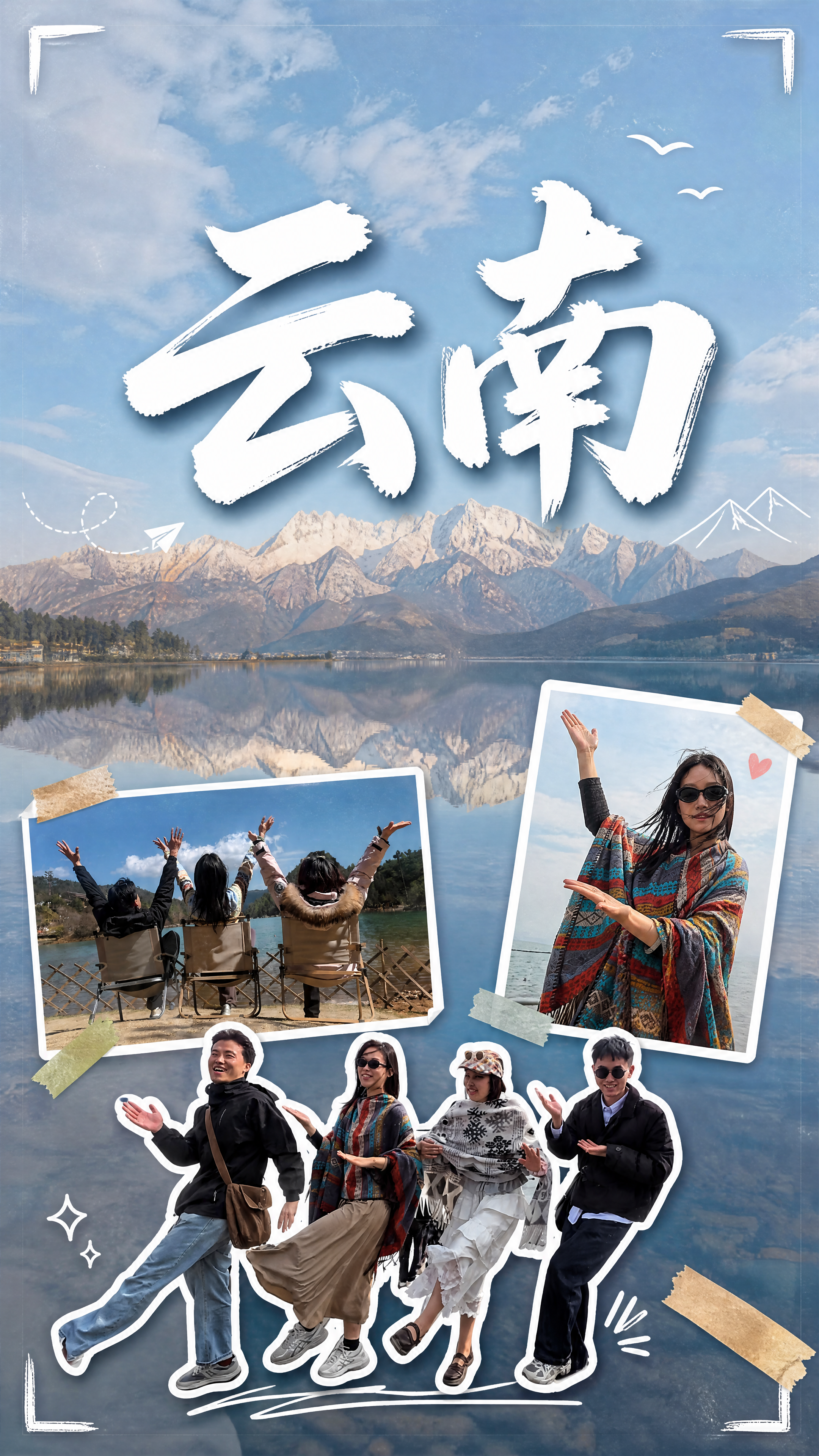 小红书旅行vlog封面，9:16竖版，ins清新治愈风，版式精… - 图片创意预览
