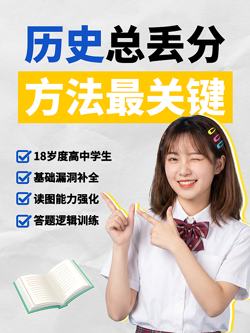小红书教育行业爆款封面
