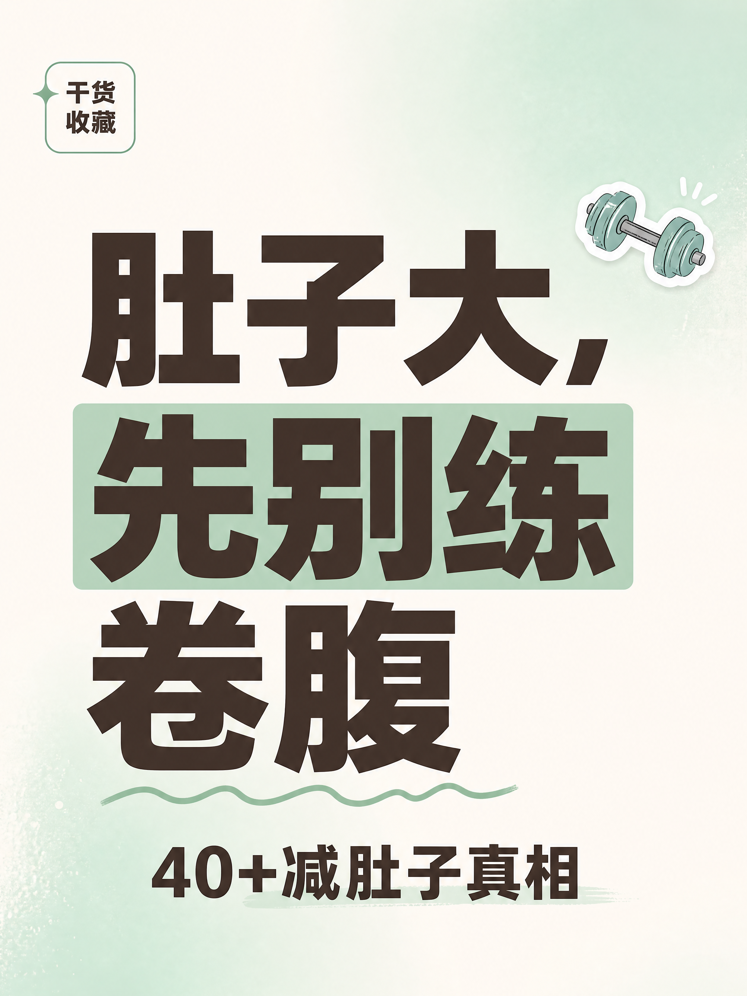 小红书笔记大字封面，纯大字，ins清新高级感，版式精美，小红书… - 图片创意预览