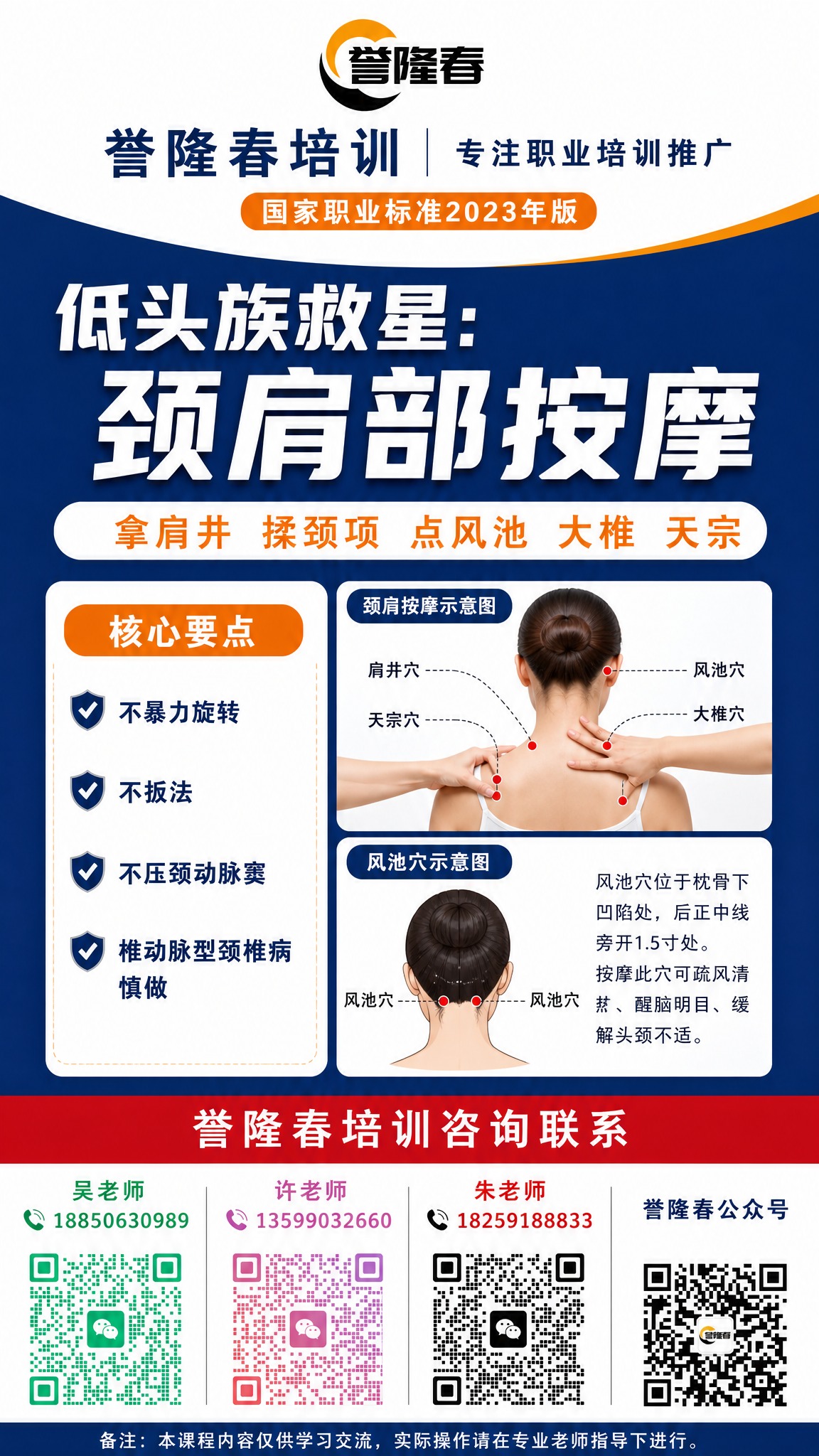 职业技能培训实操教学海报，竖版，专业教学风格。顶部企业logo… - 图片创意预览