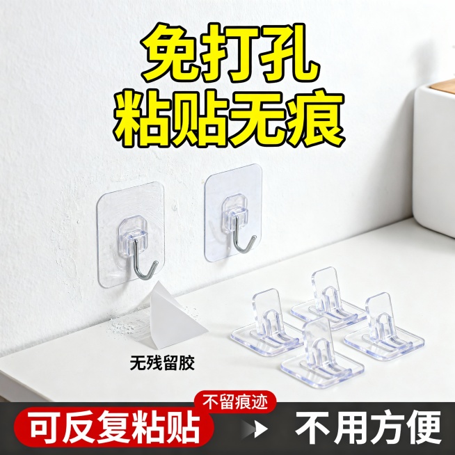 这个一个透明挂钩的爆款主图，卖点都在主图上面，请根据这些主图，帮我生成5张高点击率的电商主图预览效果