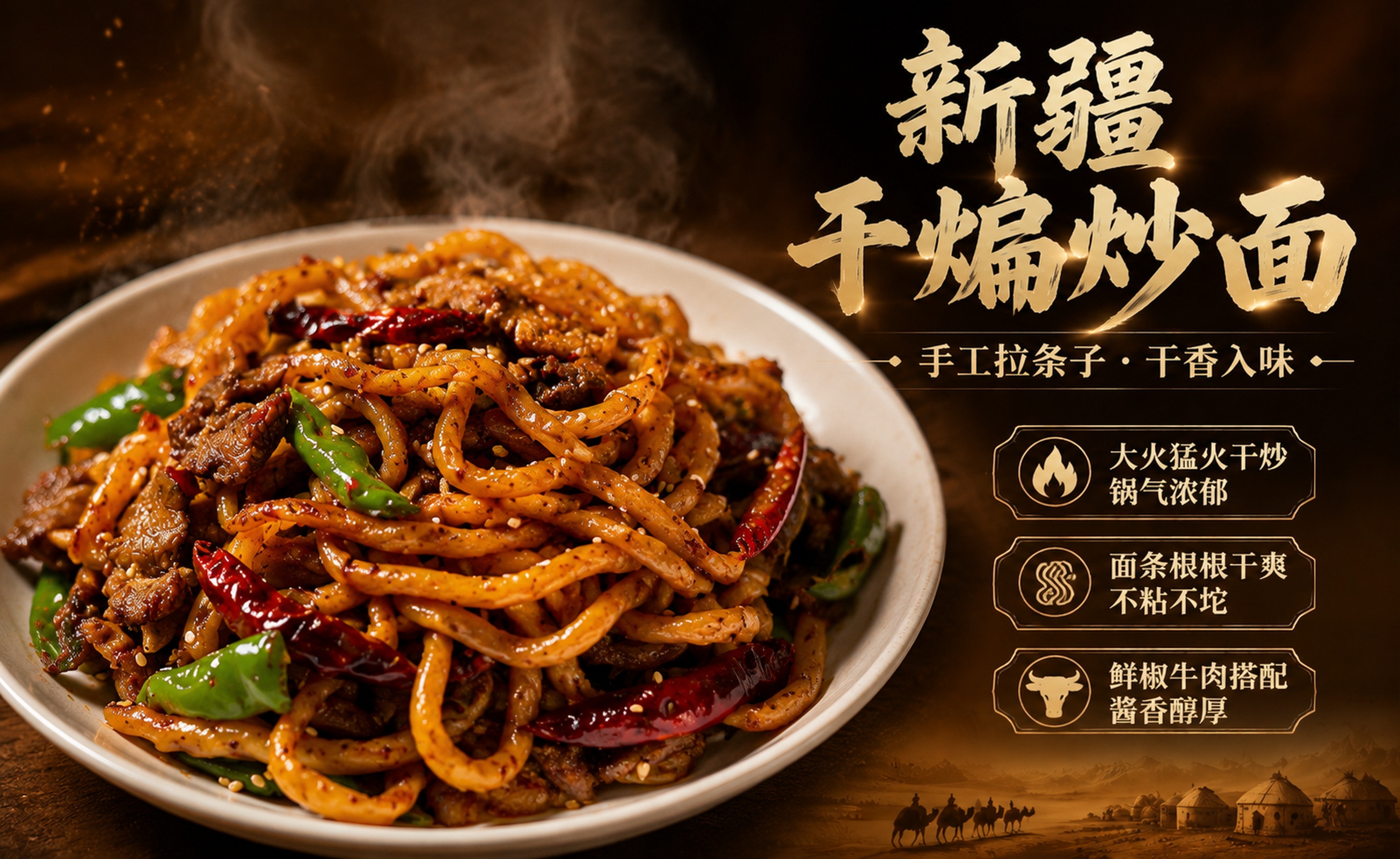 参考版式图的整体结构和氛围，复刻版式骨架：左侧菜品大图、右侧文… - 图片创意预览