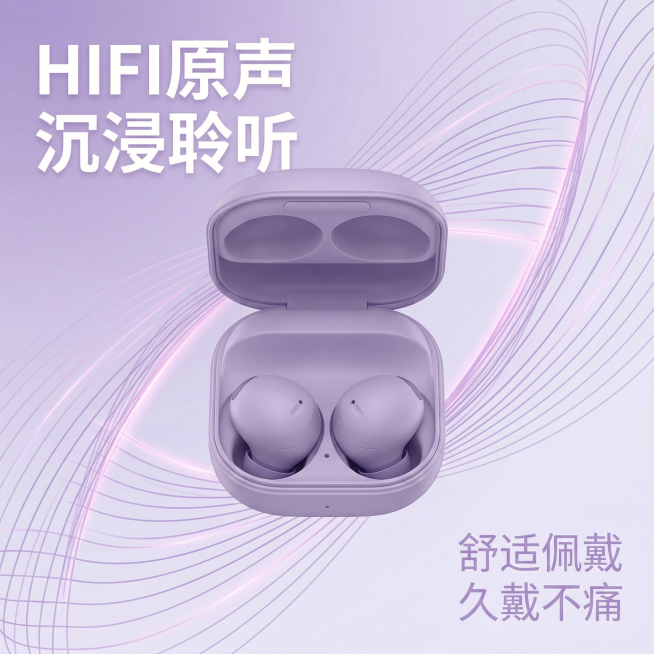 图生图，以图中紫色款无线蓝牙耳机为主体，保持耳机原有磨砂质感完全不变，耳机居中展示，主体占比60%。背景为抽象科技感流动浅紫渐变线条，带微弱粉紫色光效，简洁高级不杂乱。画面左上角悬浮白色无衬线粗体主标预览效果