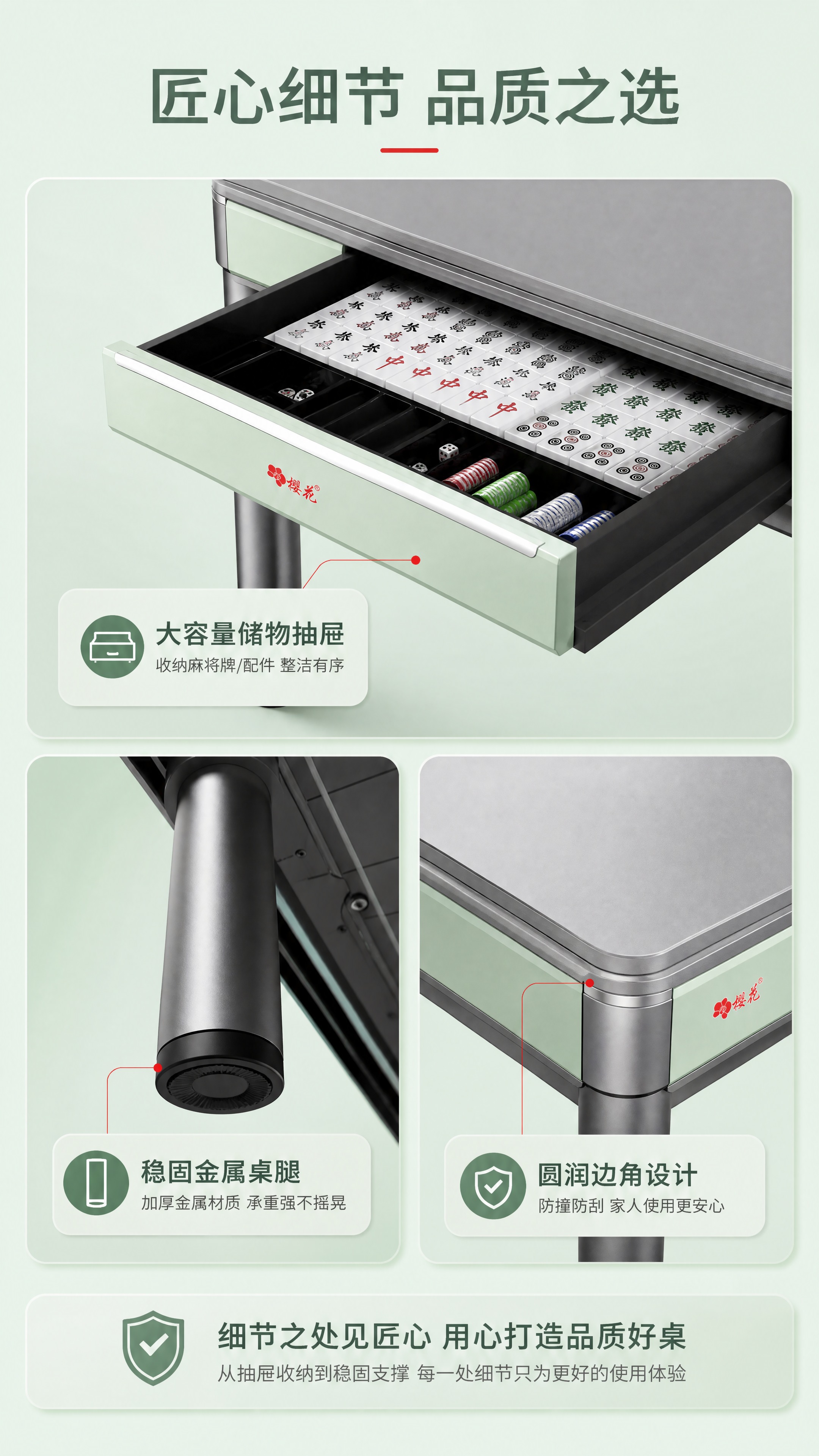 [商品] 使用【图1】樱花H300全自动麻将机；保留抽屉、桌腿… - 图片创意预览
