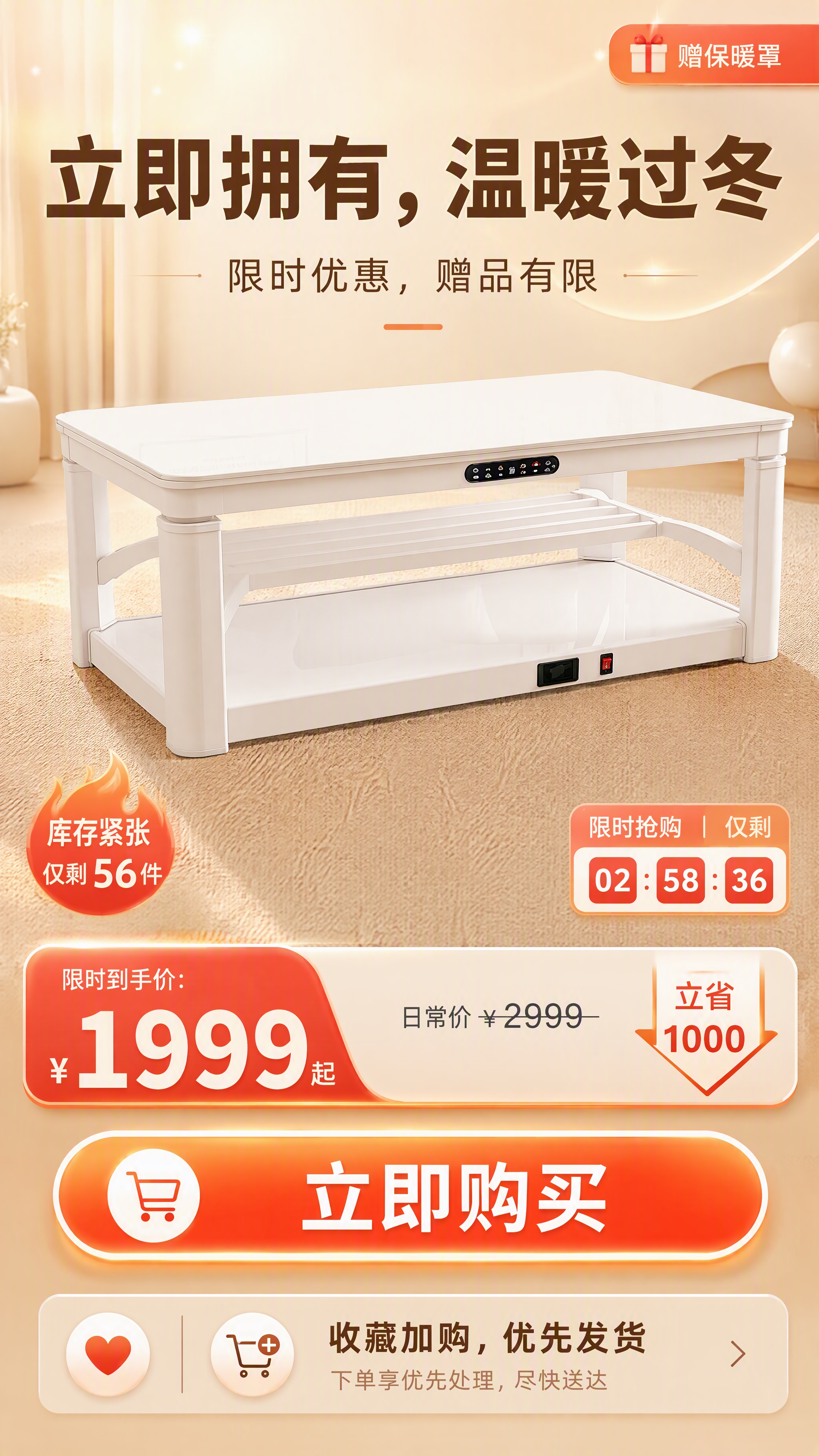[商品] 使用【图1】A19智能升降岩板取暖茶几；保留米白色岩… - 图片创意预览