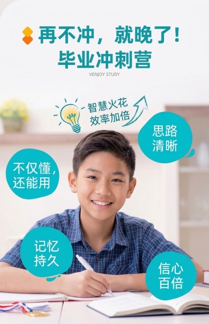 孩子自信满满的学习表情预览效果