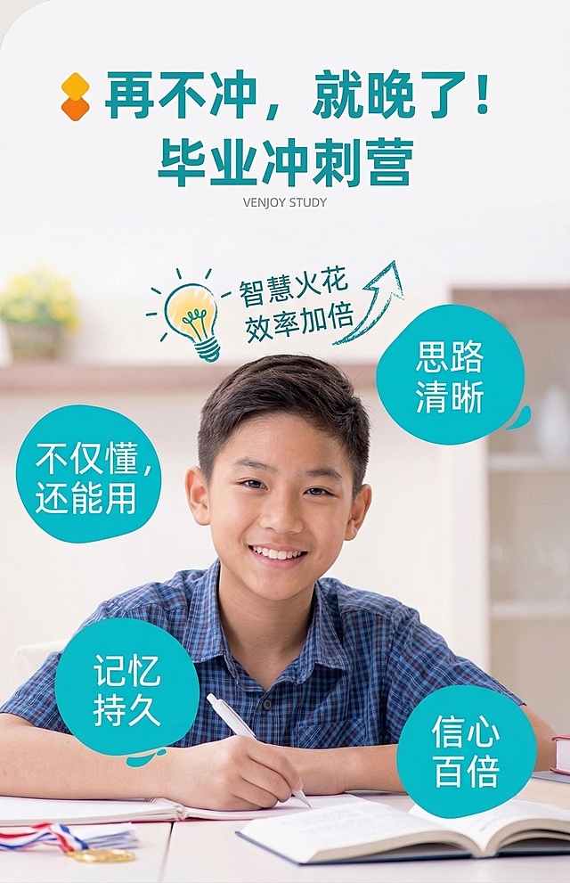 孩子自信满满的学习表情