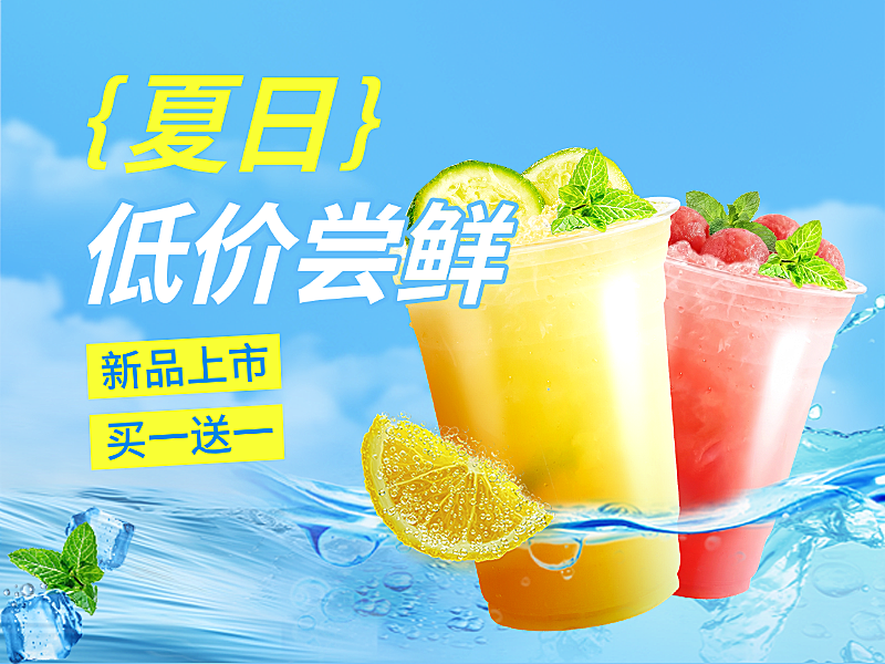 美团平台饮品奶茶咖啡夏日上新头像营销物料美团店铺头像
