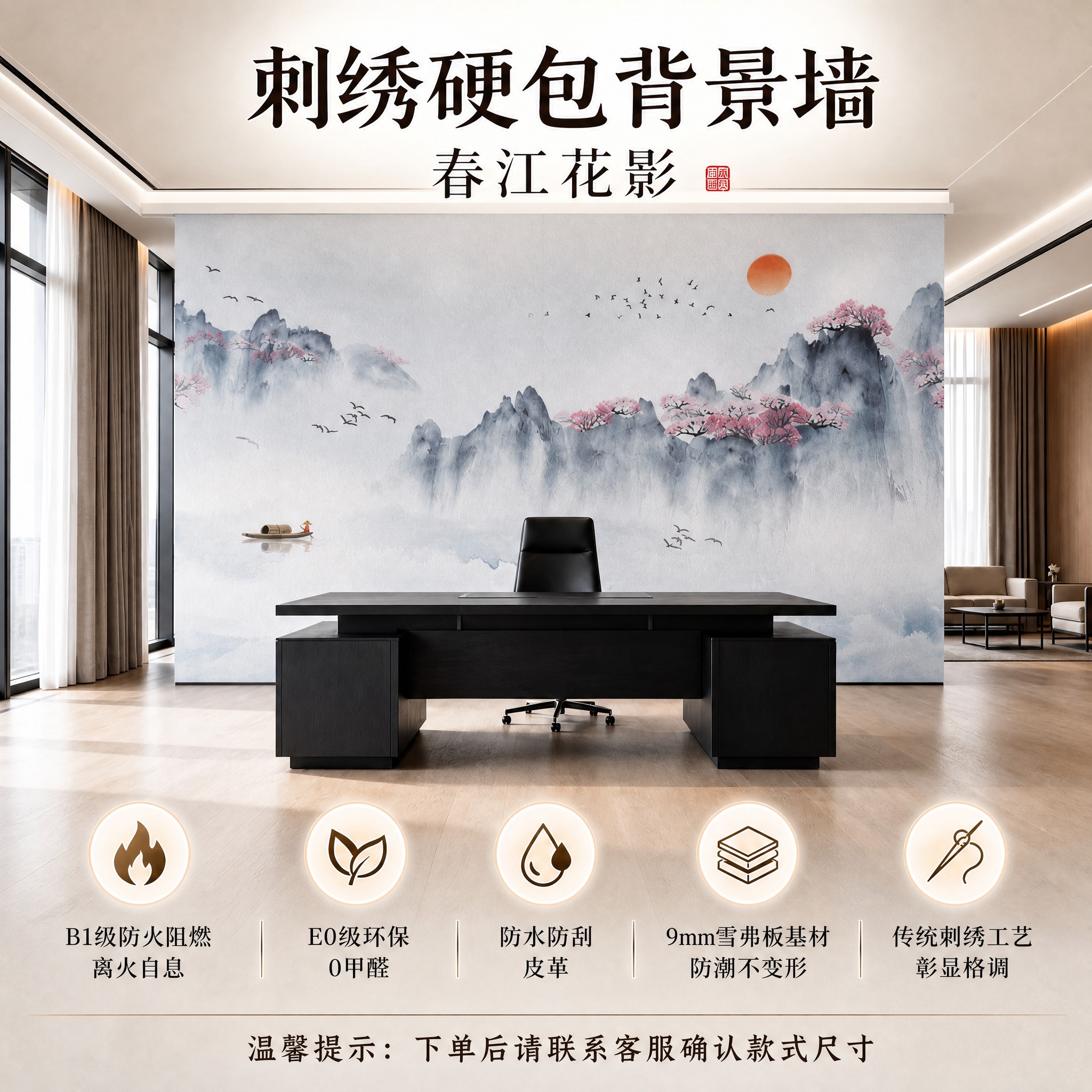 参考图5的淘宝天猫主图排版样式，将主标题保留为“刺绣硬包背景墙… - 图片创意预览