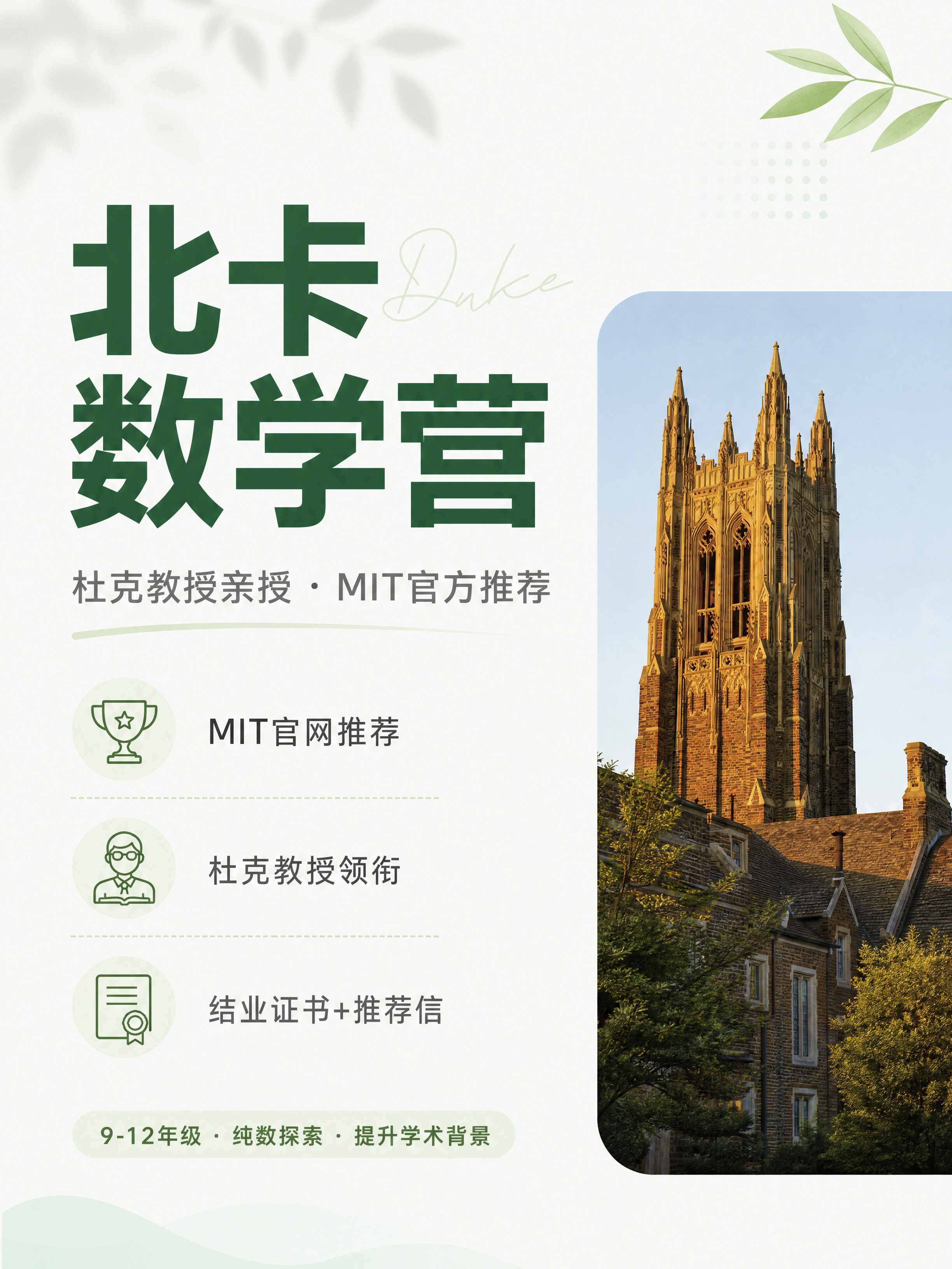 小红书笔记封面，北卡数学营，ins清新风，3:4竖版，版式精美… - 图片创意预览