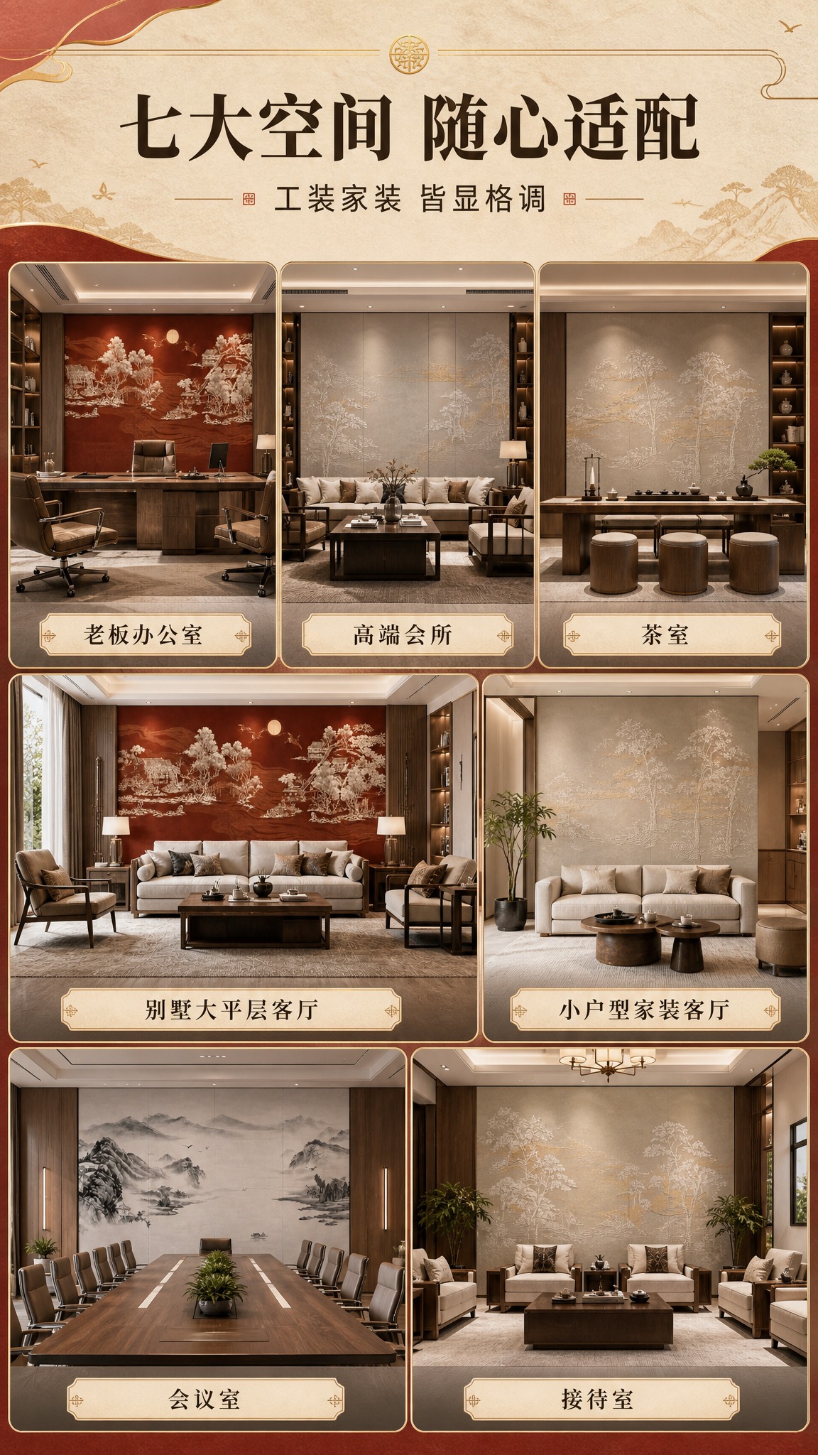 [商品] 使用【图1】【图2】【图3】刺绣硬包背景墙；分别适配… - 图片创意预览