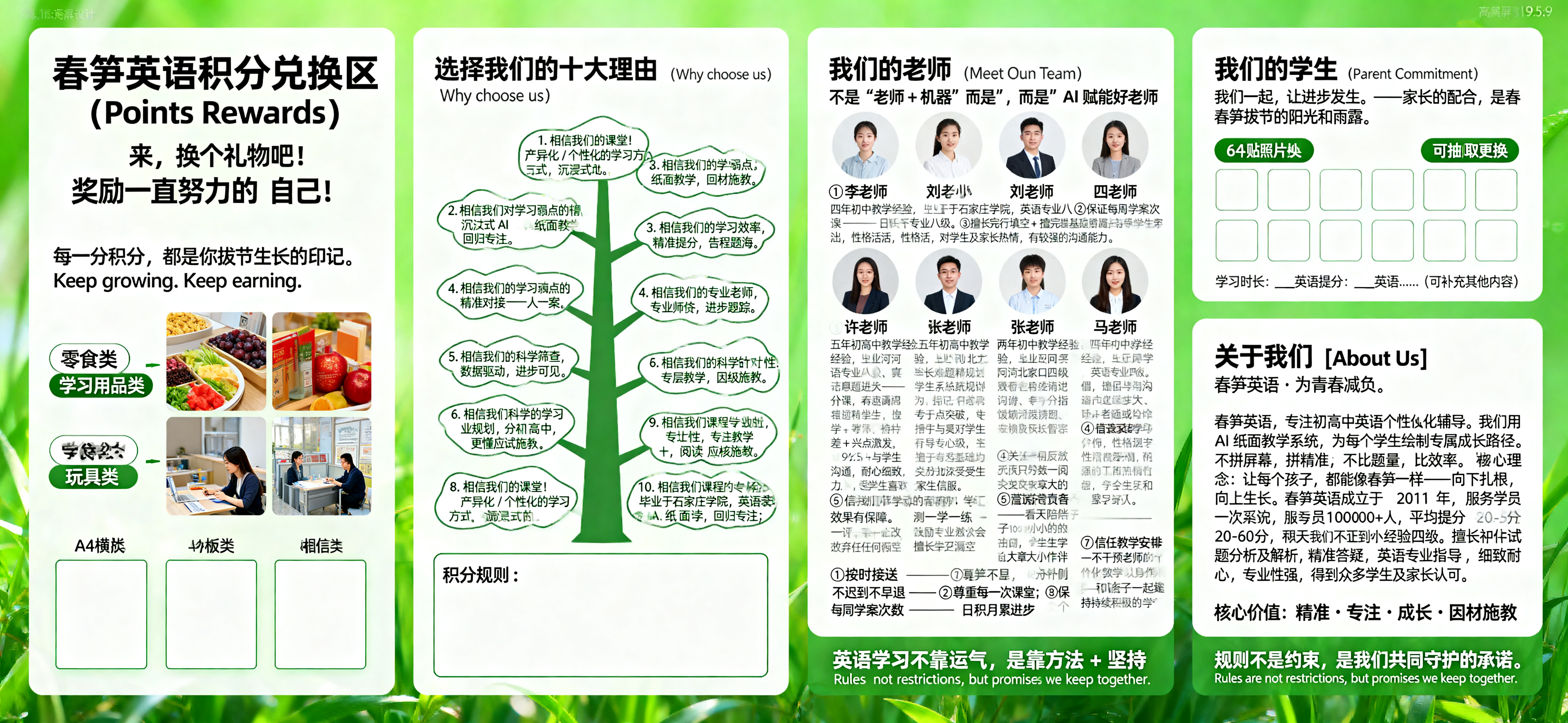 宽屏海报设计，比例为19.5:9，主色调是亮绿色，设计风格大气… - 图片创意预览
