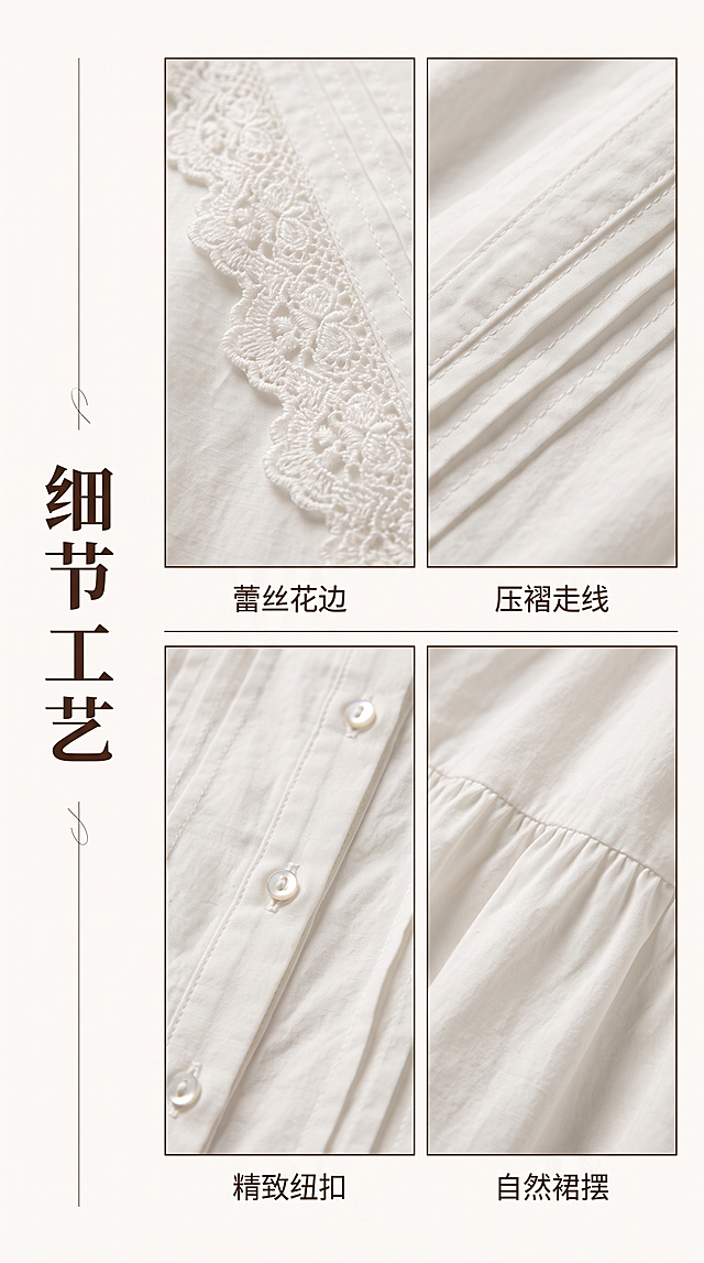 [第4屏] 详情页面料细节页-白色无袖连衣裙面料与工艺展示。本屏使用【图1】提取面料与蕾丝细节。
[标题版式] 左侧竖排标题，粗体字搭配细线装饰，右侧四宫格展示细节。
[氛围/风格] 质感微距展示，高清商业摄影，真实触感呈现。
[元素布局] 整体采用2×2宫格排版：左上展示蕾丝拼接花边微距特写，右上展示衣身压褶走线细节，左下展示纽扣与门襟工艺，右下展示裙摆褶皱肌理。所有细节的颜色、材质与原图保持一致，保留纯白连衣裙特征。
[光影质感] 柔光侧打光，突出面料纹理肌理，明暗对比清晰，质感真实。
[配色色系] 全局底色 #fcfaf8，主色浅米白，辅助色深棕色文字。
[视角构图] 微距特写视角，宫格分割构图，每个细节独立清晰，排列整齐。
[文字版式] 左侧竖排主标题「细节工艺」，每个宫格下方标注短句：蕾丝花边 / 压褶走线 / 精致纽扣 / 自然裙摆，文字小巧清晰不遮挡细节。
[比例分辨率] 9:16竖版比例，4K分辨率，文字清晰可辨，高清画质。
[负向提示词] 纹理模糊，细节变形，颜色失真，文字错乱，文字过小，水印，拼接错误