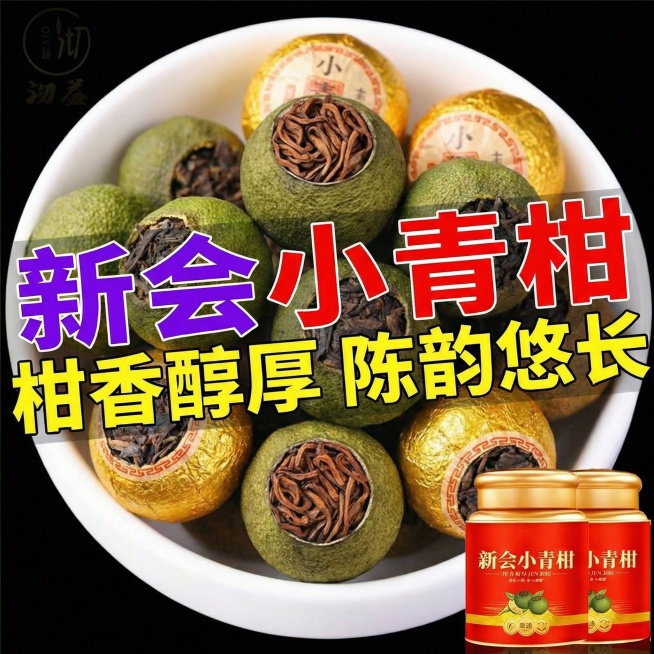 把背景的小青柑替换成图二的小青柑，整个替换预览效果