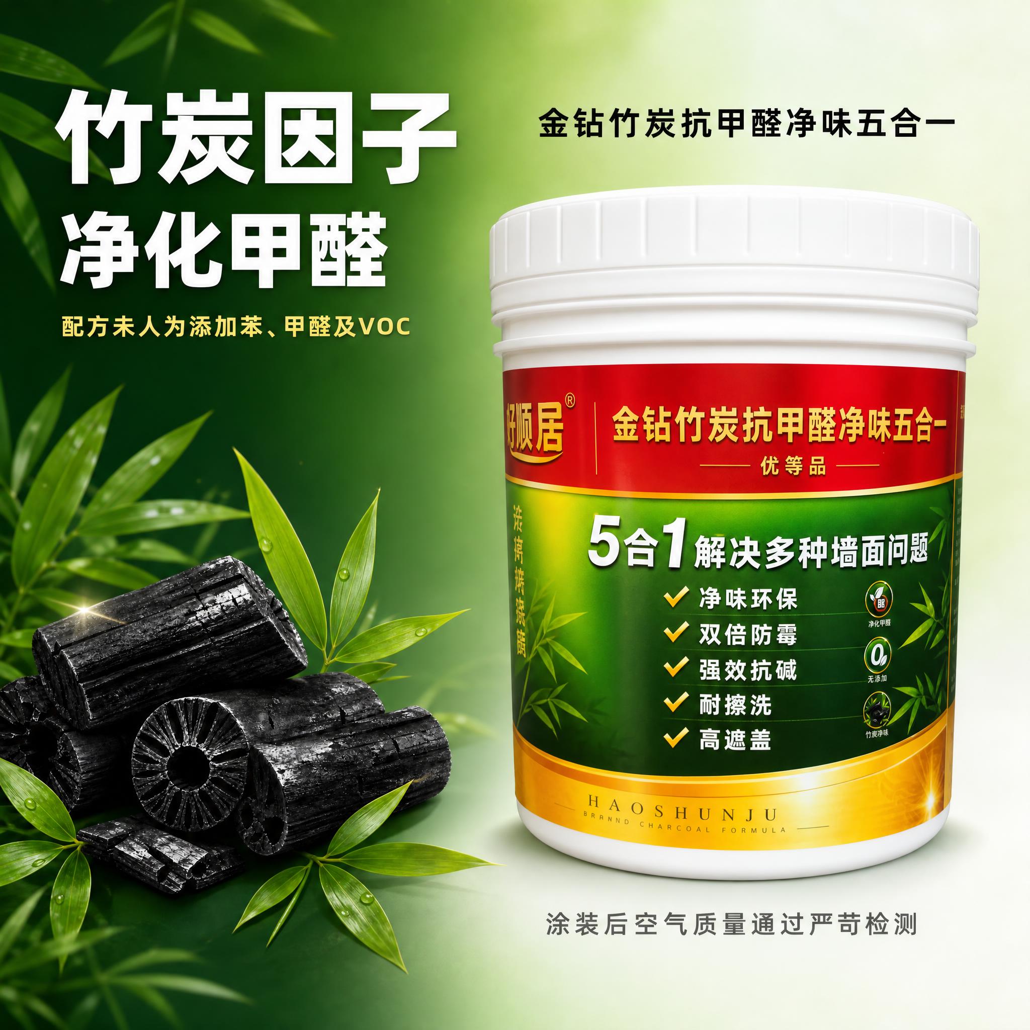 图生图：以图1的好顺居乳胶漆桶为产品主体（包装文字与红绿金配色… - 图片创意预览