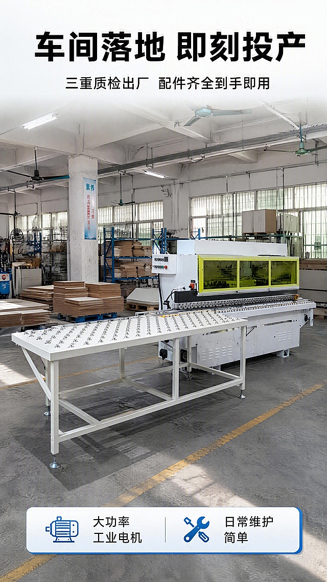 第7张 车间落地实拍展示页-硬包专用全自动包边机工厂车间实际安装使用场景。本张使用【图9】【图12】作为车间场景与设备主体参考。
氛围/风格：高清工业写实画质，专业商务风格，真实工厂车间场景，自然厂房光线，画面干净整洁，突出落地投产真实感。
元素布局：全自动包边机（含输送台）安装在现代化工厂车间内，位于画面中下部，占比约55%，机身结构与输入产品图完全一致；背景可见厂房立柱、工业吊扇、窗户、堆放的板材与其他设备，地面有黄色标线，呈现真实生产车间氛围；画面上方留白放置标题文案。
光影质感：顶部厂房荧光灯自然照明，光线均匀柔和，机身有真实环境反光，地面有自然投影，整体真实感强。
配色色系：全局底色厂房水泥灰调+白色墙面；主色白色机身+黄色防护玻璃；辅助色蓝色货架、深灰地面、工业环境色。
视角构图：广角车间视角，设备为视觉中心，阅读动线从上标题→中部车间设备→底部信息条。
文字版式：顶部主标题「车间落地 即刻投产」，副标题「三重质检出厂 配件齐全到手即用」，黑体字居中；底部信息条左侧「大功率工业电机」，右侧「日常维护简单」，文字清晰不遮挡设备主体。
比例分辨率：9:16竖版比例，4K分辨率，文字清晰可辨，高清画质。
负向提示词：机身变形，结构错误，缺件错件，颜色偏差，水印，文字错乱，产品图模糊，场景杂乱过度。