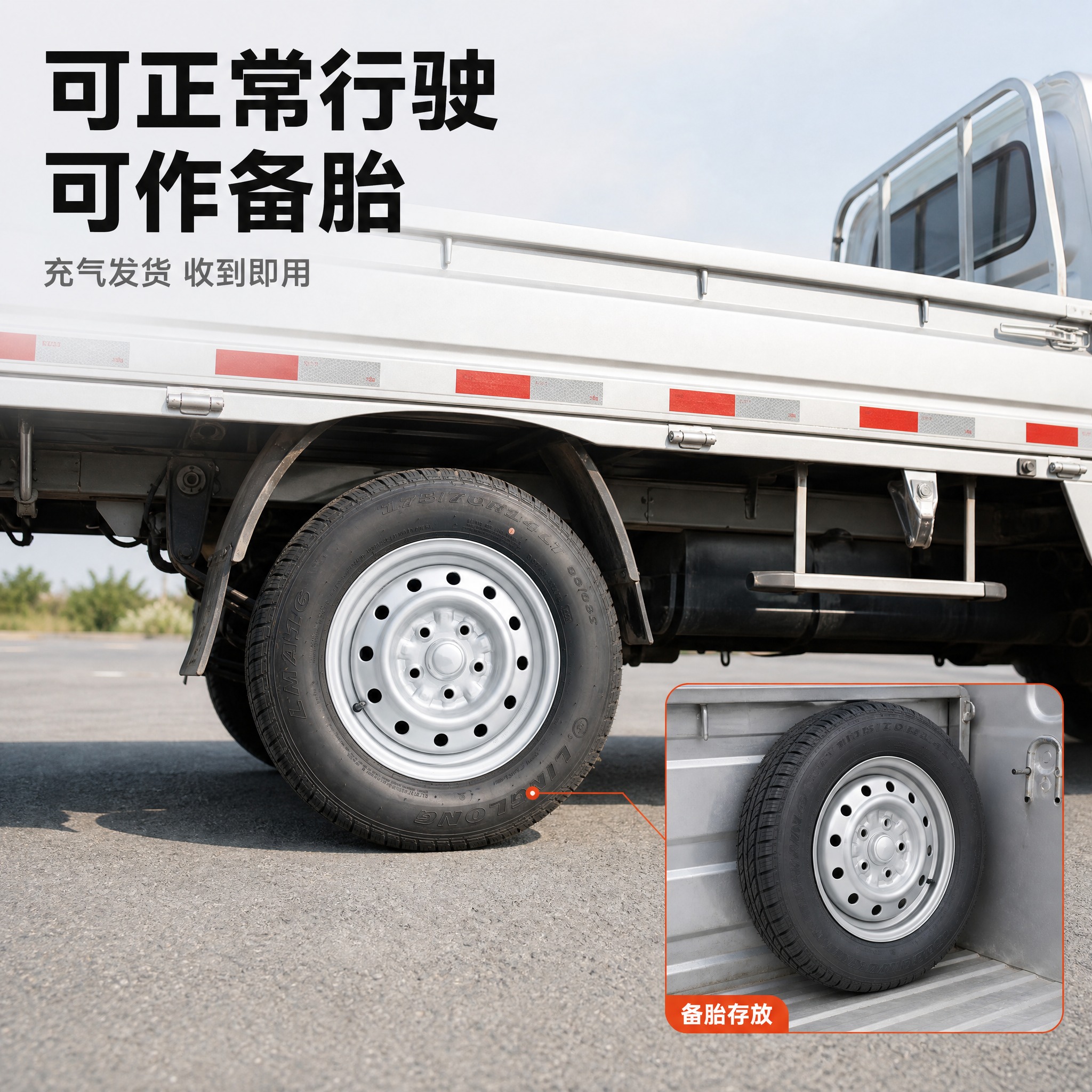 [主图-6] 五菱荣光小卡1.2发动机全尺寸车轮总成——真实使… - 图片创意预览