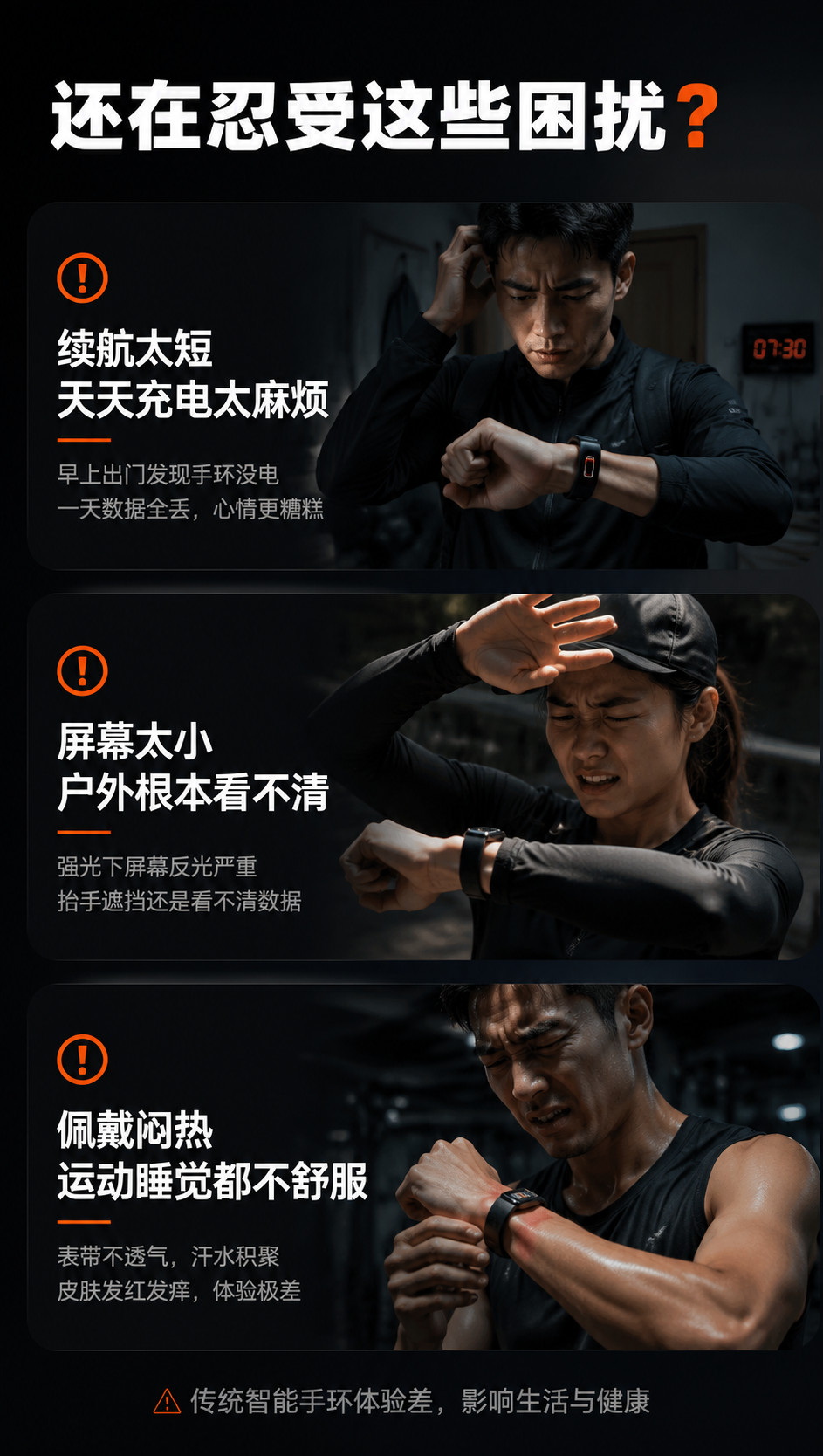 [商品] 本张为痛点页，不使用产品图，以场景化痛点表达为主。… - 图片创意预览