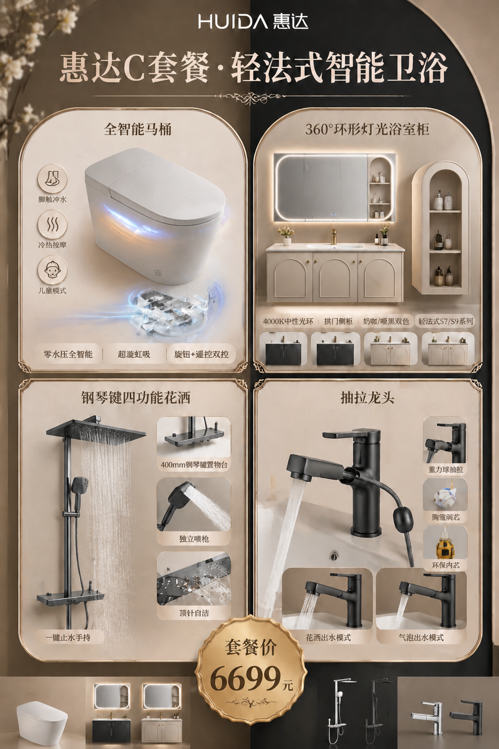 创意预览图