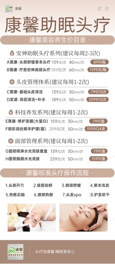 美业价目表文字排版竖版海报预览效果