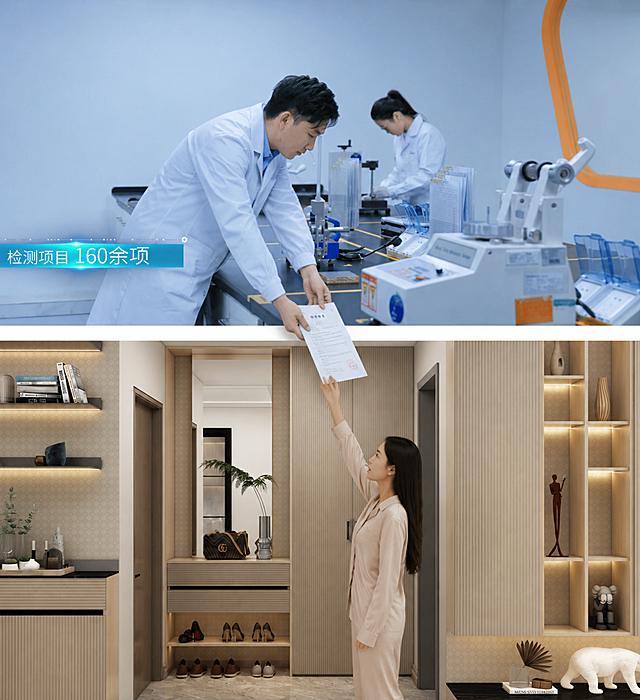 参考图一的上下跨区域人物递物衔接创意形式，对图二进行创意合成：上图为实验室检测场景，下图为定制衣帽间场景，中间用一条白色分隔带隔开，上图实验室中的男科研人员身穿白大褂，身体前倾，低头看向下图方向，双手捧着一份检测报告，手臂穿过中间分隔带向下延伸递出；下图衣帽间中有一位身穿家居服的女士伸手向上接过检测报告；必须完整保留图二原有的所有实验室设备、仪器、“检测项目160余项”文字、衣帽间的所有家具、鞋柜、衣柜、摆件、鞋子、包包、植物、装饰架、玩偶等全部元素，位置和样式不变；人物衔接自然巧妙，透视合理，光影统一，画面真实美观，像真实拍摄的照片一样，上下场景融合自然