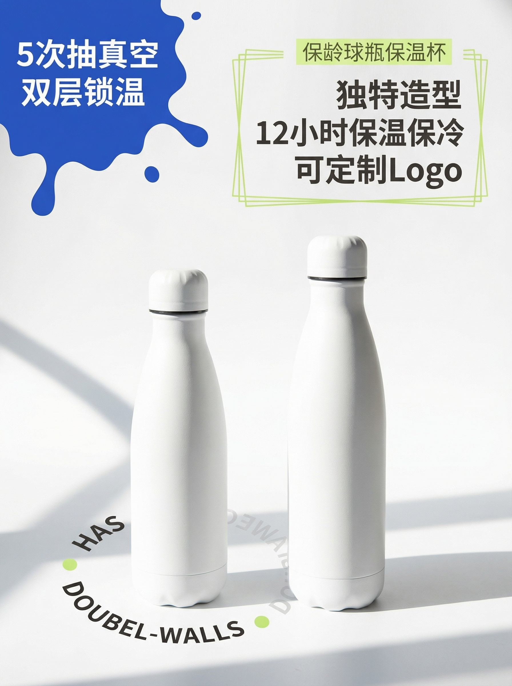 基于图中的保龄球瓶保温杯产品，严格保留产品原有样子和比例不变，… - 图片创意预览