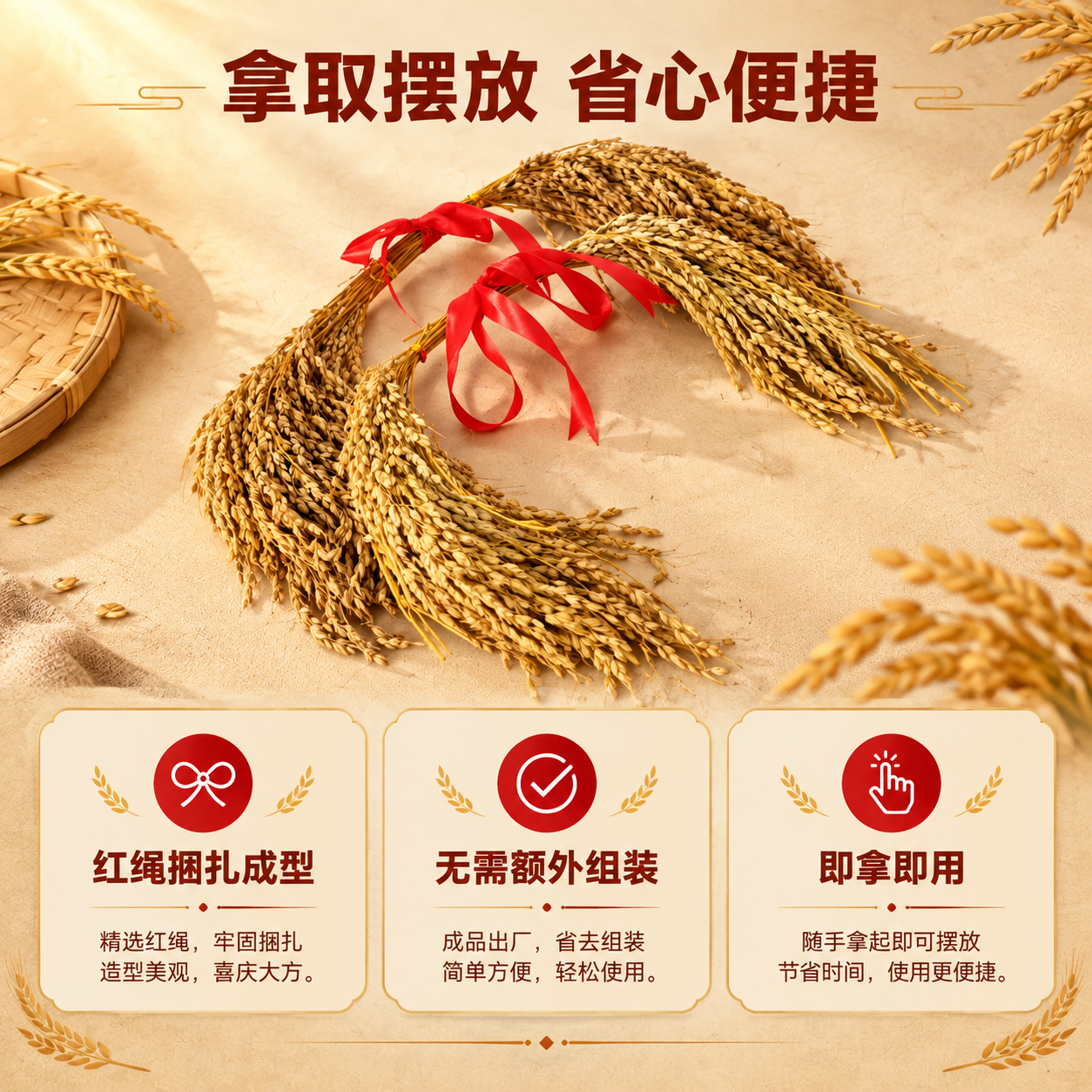 [商品] 使用【图5】稻穗捆红绳装饰束（2束）；保留干稻穗金黄… - 图片创意预览