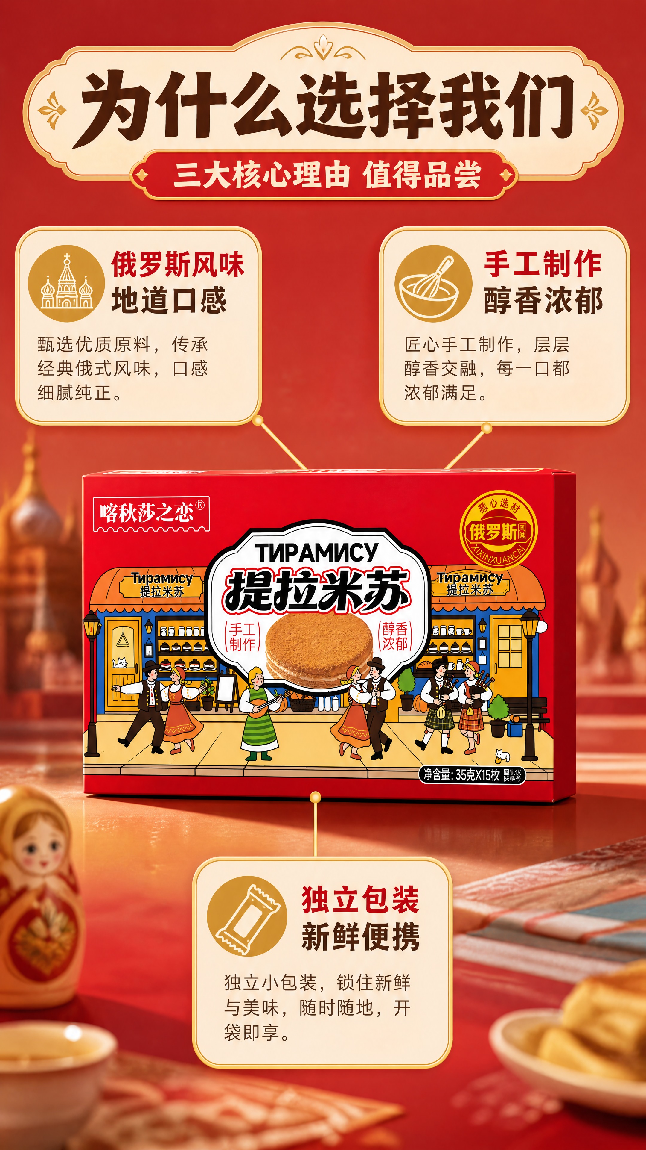 [商品] 使用【图1】【图2】提拉米苏礼盒装正面图；保留礼盒正… - 图片创意预览