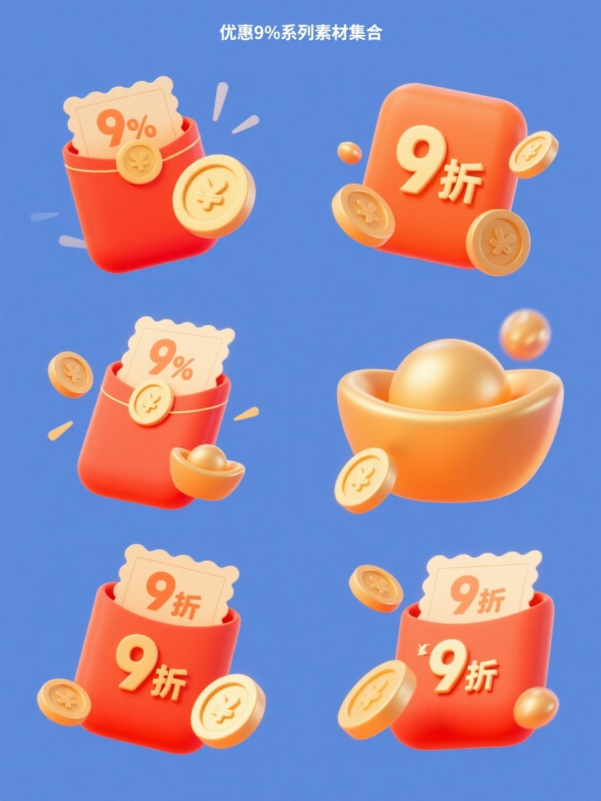 创意预览图