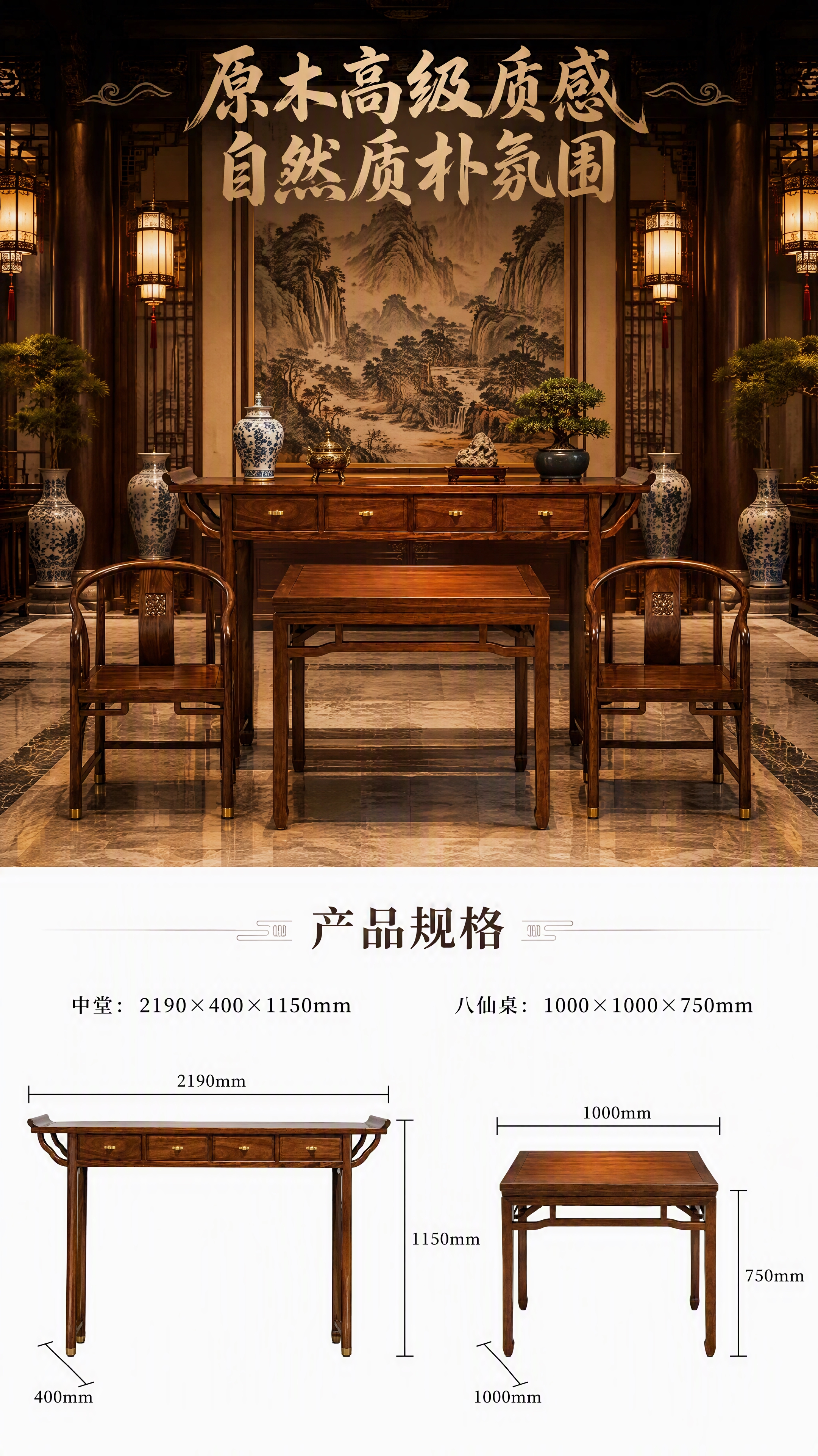 [第8张] 产品规格信息-大场景图+尺寸白底图收口页。本张使用… - 图片创意预览