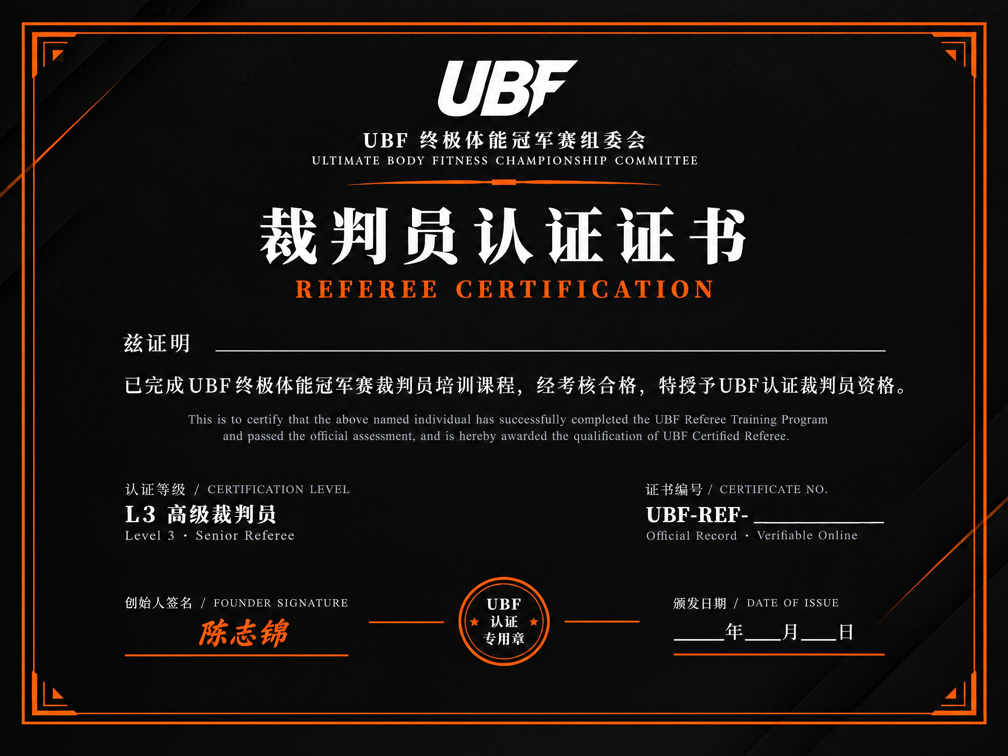 基于参考图的证书布局和设计风格完全保持不变，仅将左下角的认证等… - 图片创意预览
