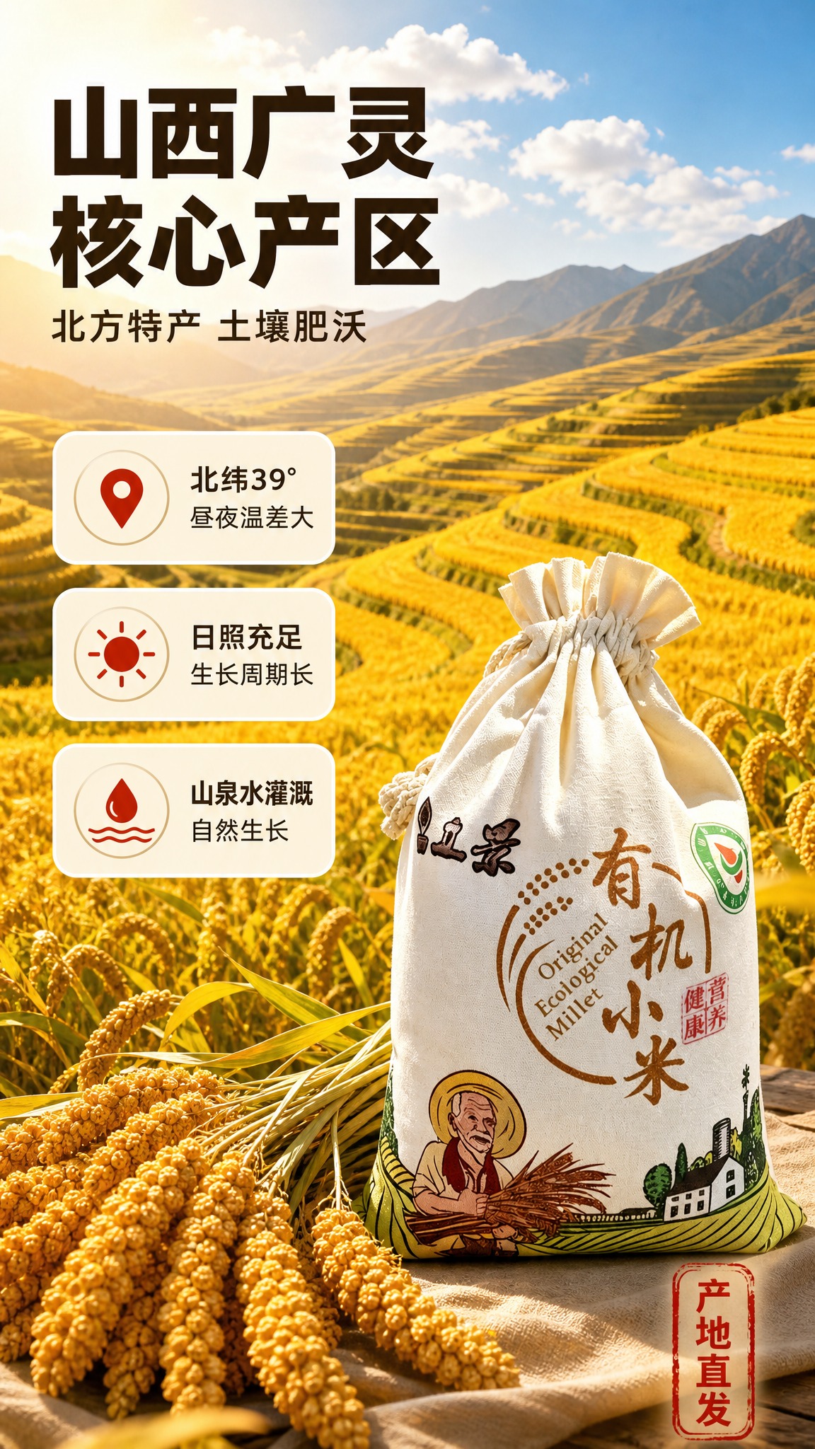 [商品] 使用【图2】立景有机小米布袋装；保留束口棉布袋、老农… - 图片创意预览