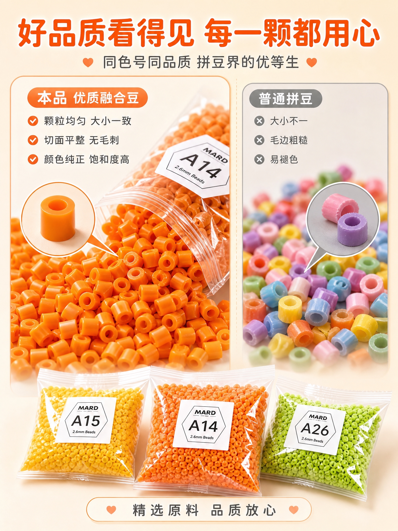 [商品] 使用【图5】白底多袋拼豆补充包图；保留透明自封袋、拼… - 图片创意预览