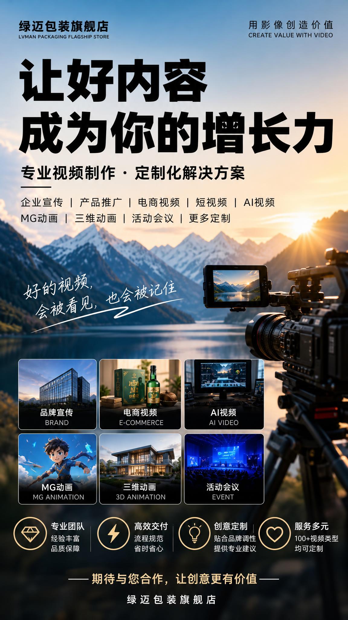 竖版9:16商业宣传海报，高清摄影质感，简约大气商务风，适合朋… - 图片创意预览