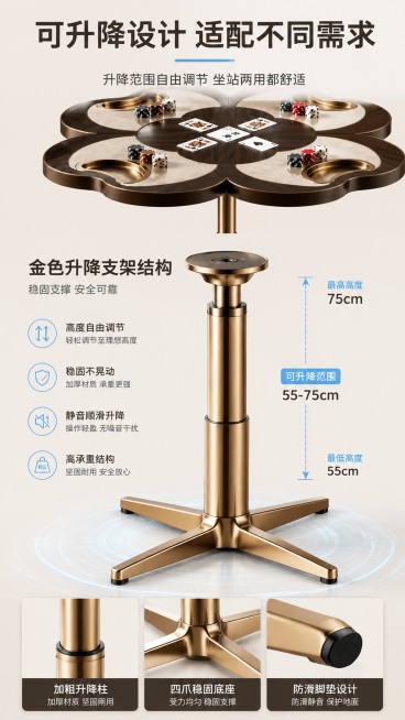 [第4屏] 升降结构展示-聚贤掼蛋桌可调节高度功能讲解。本屏使用【图1】作为主体参考。
[氛围/风格] 功能讲解清晰直观，科技感展示，简洁专业的商业质感。
[元素布局] 画面主体展示金色升降支架结构，预览效果