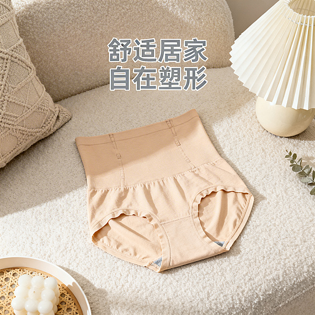 淘宝详情图，展示肤色高腰收腹内裤平铺在柔软的家居场景中，搭配简约的装饰，营造舒适的氛围，添加“舒适居家 自在塑形”文案，风格平实，突出场景