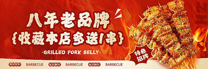 美团平台物料烧烤营销套装门店海报
