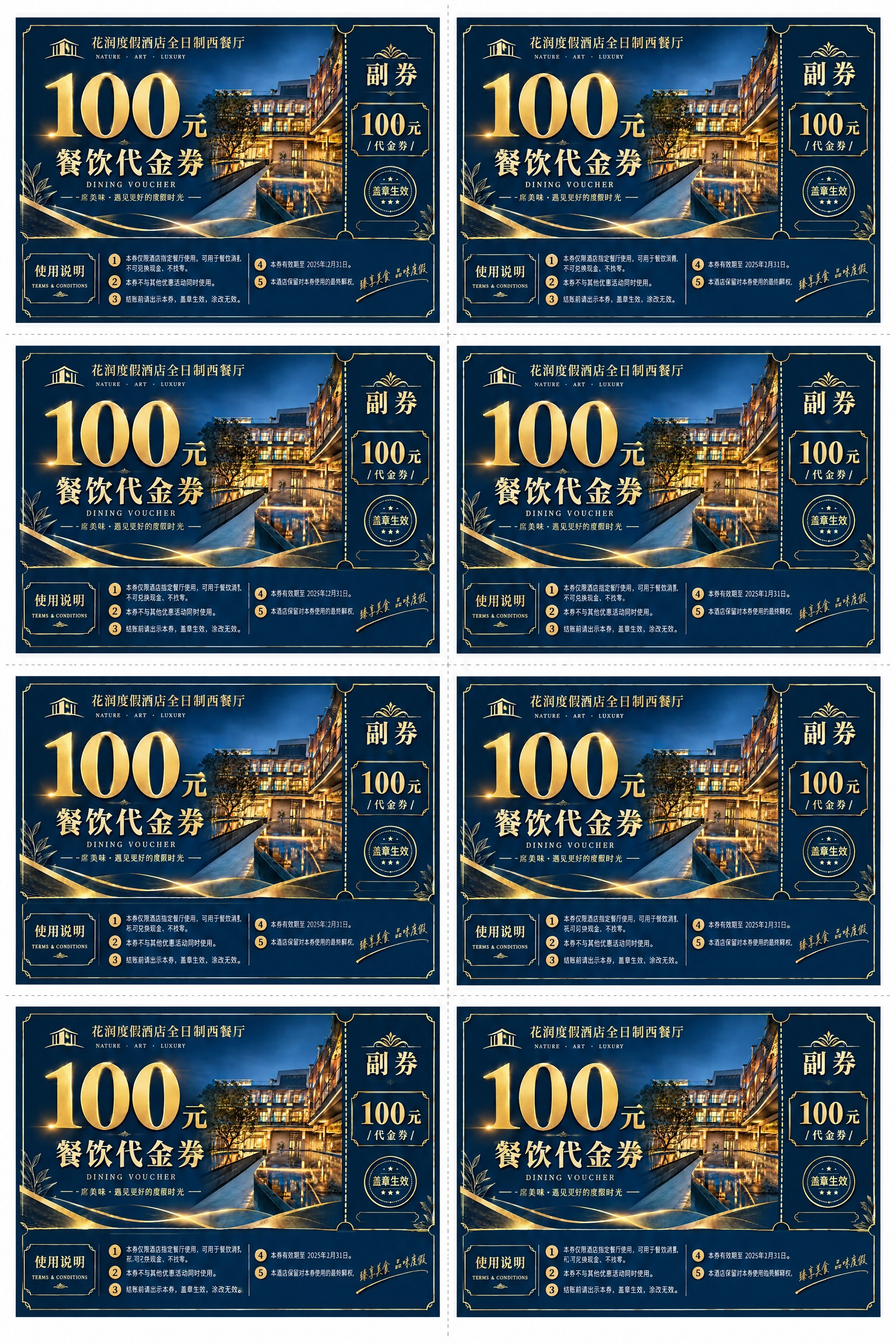 将这张代金券排版为A4纸尺寸（210mm×297mm，竖版），… - 图片创意预览