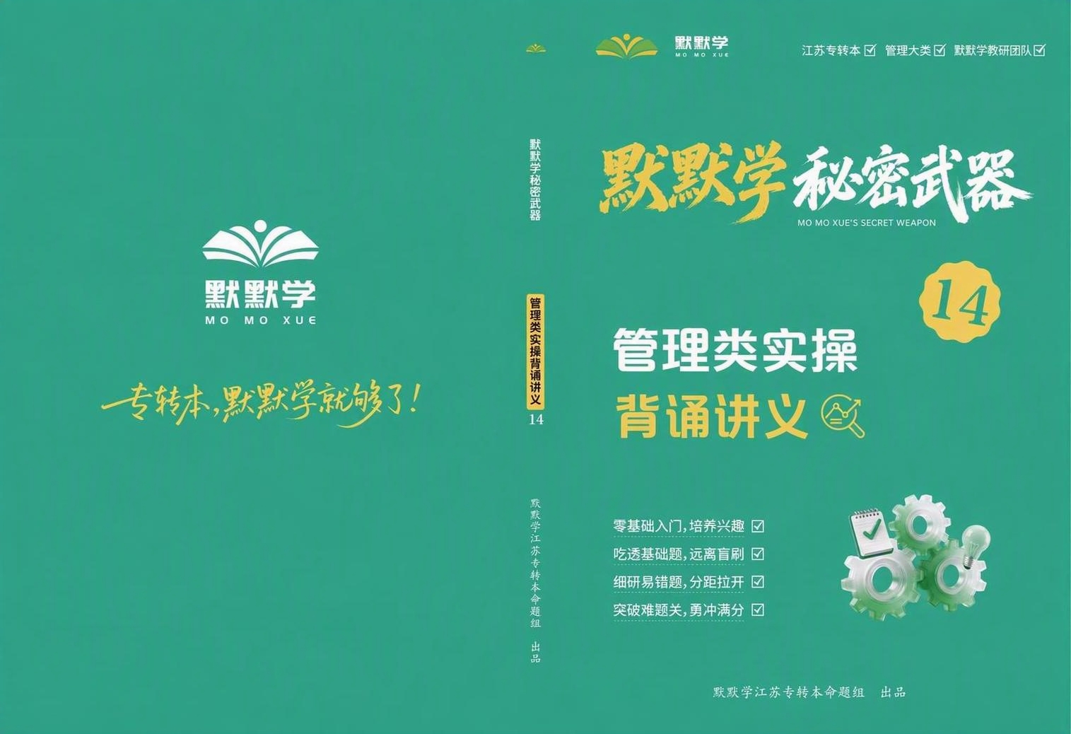 将图片右上角的文字“Terence老师”替换为“默默学教研团队… - 图片创意预览