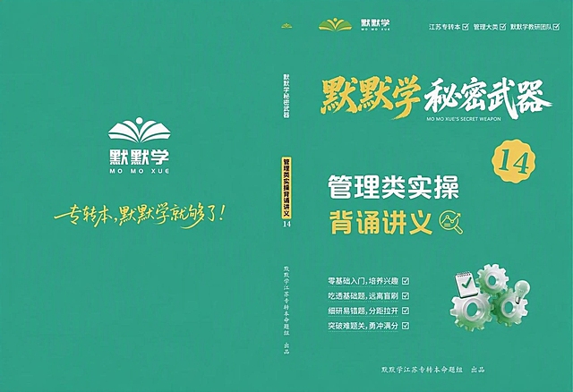 将图片右上角的文字“Terence老师”替换为“默默学教研团队”，字体颜色保持白色不变，字体风格与原图一致，清晰不失真。保持原图片尺寸不变，背景、其他所有文字、图案、布局均保持原样，丝毫不变。