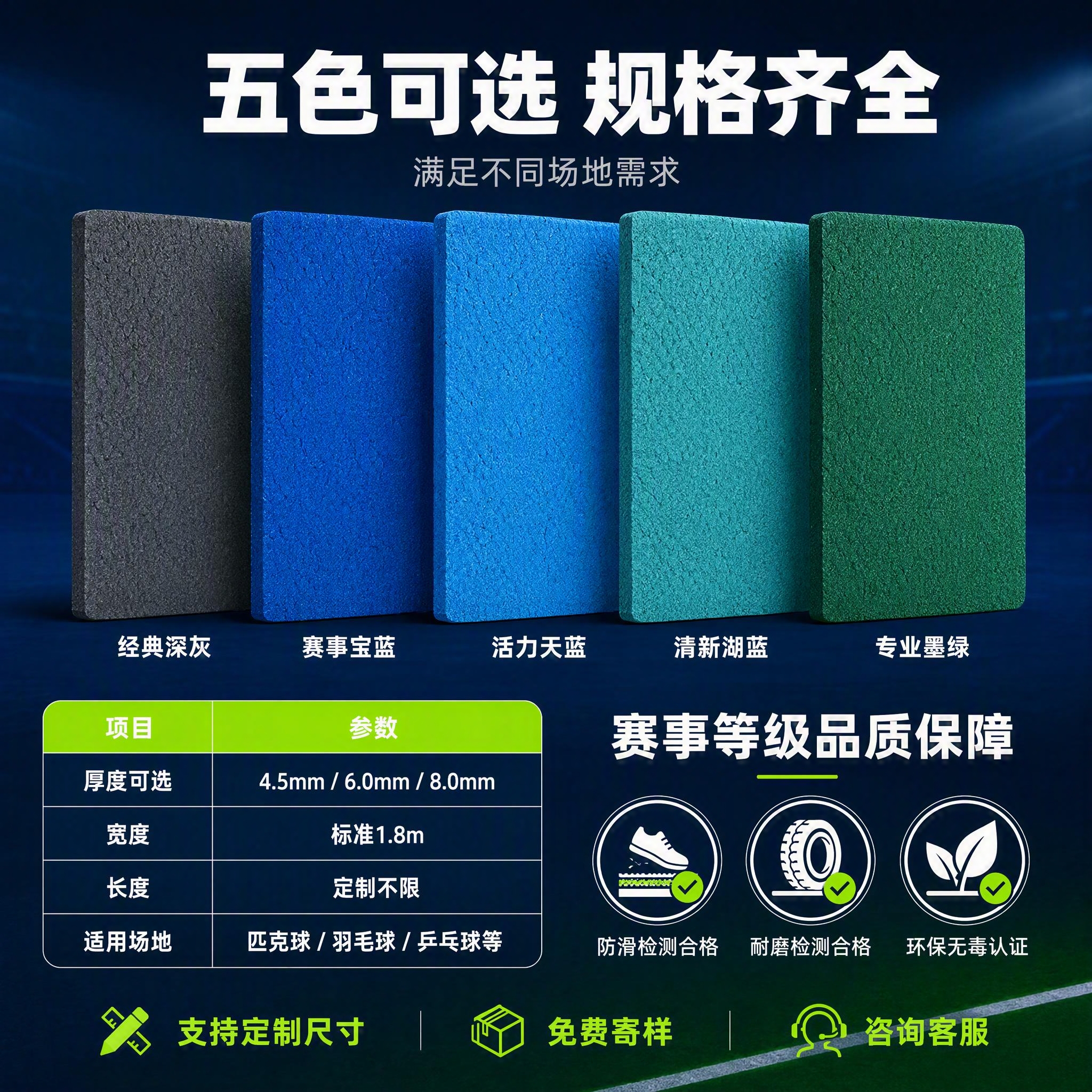[主图-5] 多色SKU展示+规格参数，主题为五色可选，规格齐… - 图片创意预览