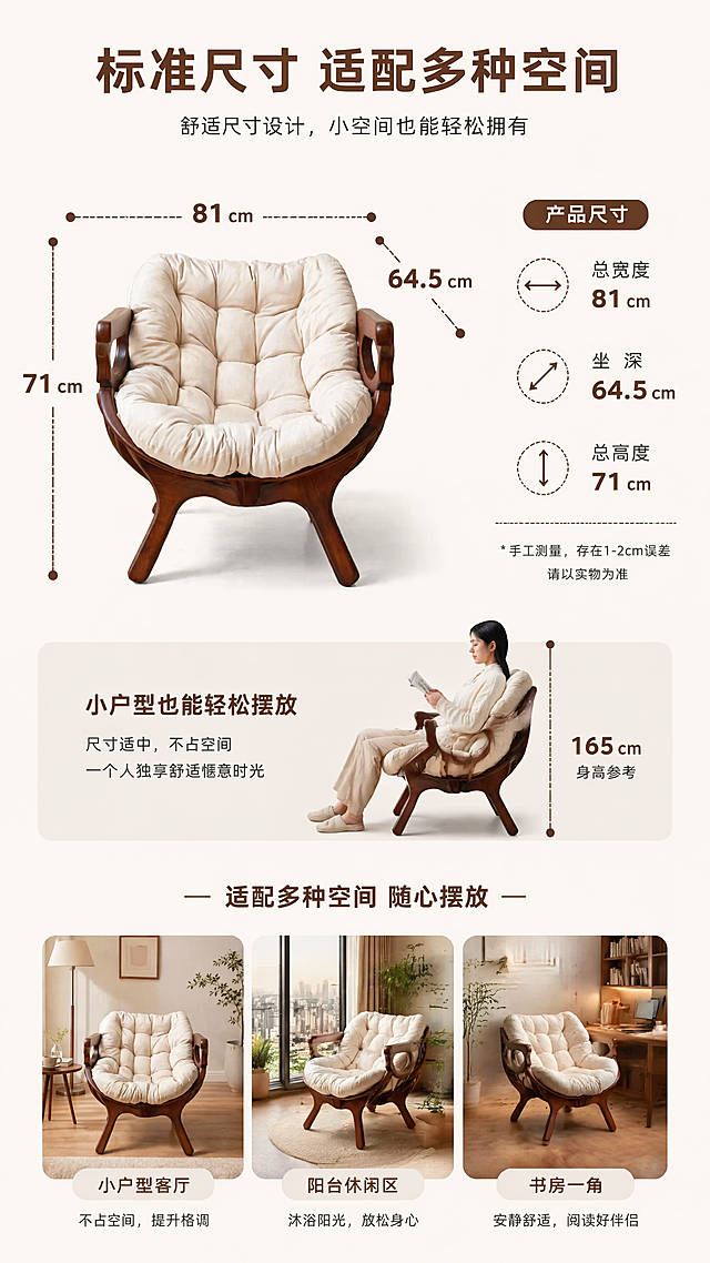 使用商品详情页技能根据商品图「图片1」「图片1」「图片1」「图片1」「图片1」生成详情页，参考图为，商品名称为贝壳椅，卖点为FAS级实木/贝壳造型/坚实牢固，适配平台为拼多多，图片比例为9:16，需求屏数为20张，尺寸：81*64.5*71cm  颜色：胡桃色/象牙白
