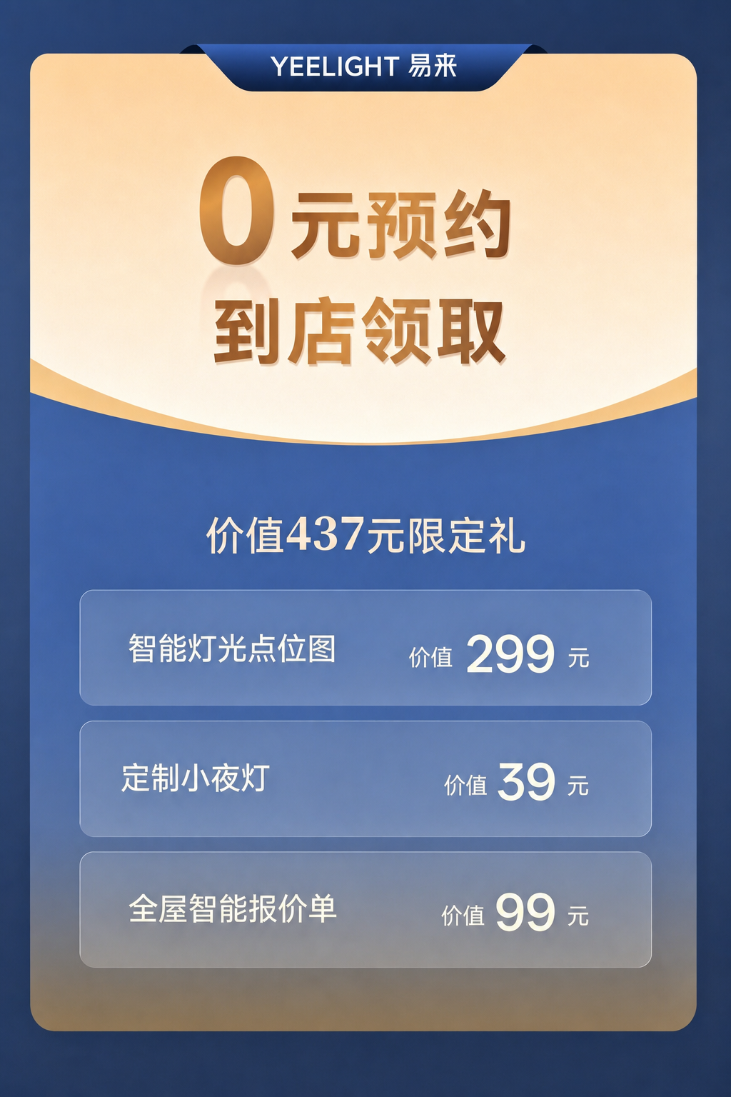 去除图片右下角的豆包AI生成字样和蓝色边框，保留原有蓝金配色、… - 图片创意预览