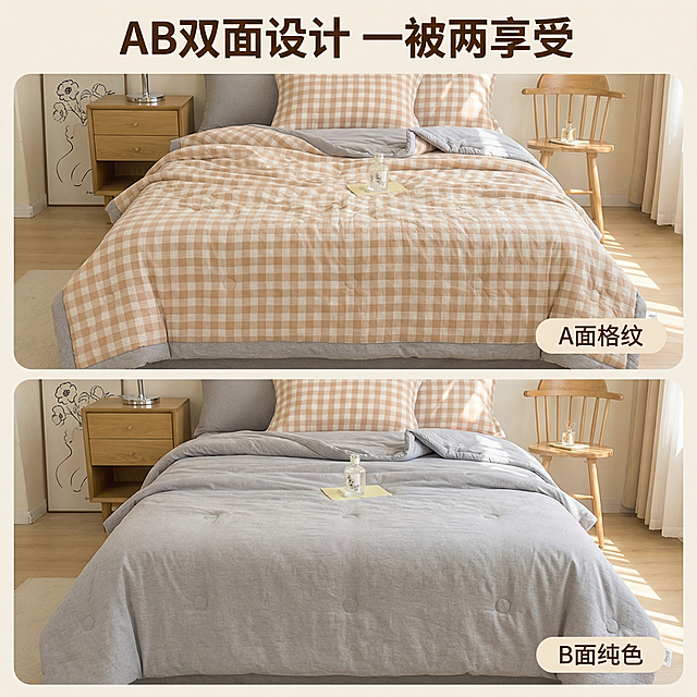 [主图 4]浅棕格子夏凉被AB面设计展示
[氛围/风格]统一温馨居家风格，保持和主图1一致的暖调自然光。
[画面元素]商业摄影质感、光线柔和通透、产品清晰真实、画面干净高级。上下双图框构图，上图展示A面浅棕格子，下图展示B面纯色浅灰，两个画面都在卧室床上场景，保持产品AB面和原图一致，光影方向统一，和整体风格一致。
[配色色系]主色调：浅暖棕米白(A面)、浅灰色(B面)，辅助色原木背景，保持整体配色统一。
[视角构图]上下等分双图构图，视角一致。
[文字版式]每个图框右下角都加小型浅色胶囊标签，分别标注“A面格纹”“B面纯色”，顶部居中放置主标题“AB双面设计 一被两享受”深棕色粗体。
[比例分辨率]1:1 比例，2k 分辨率，文字清晰可辨，超高清。
[负向提示词]变形，水印，文字错乱，产品图模糊，背景杂乱，牛皮癣，配色刺眼，遮挡主体，风格光影不统一。