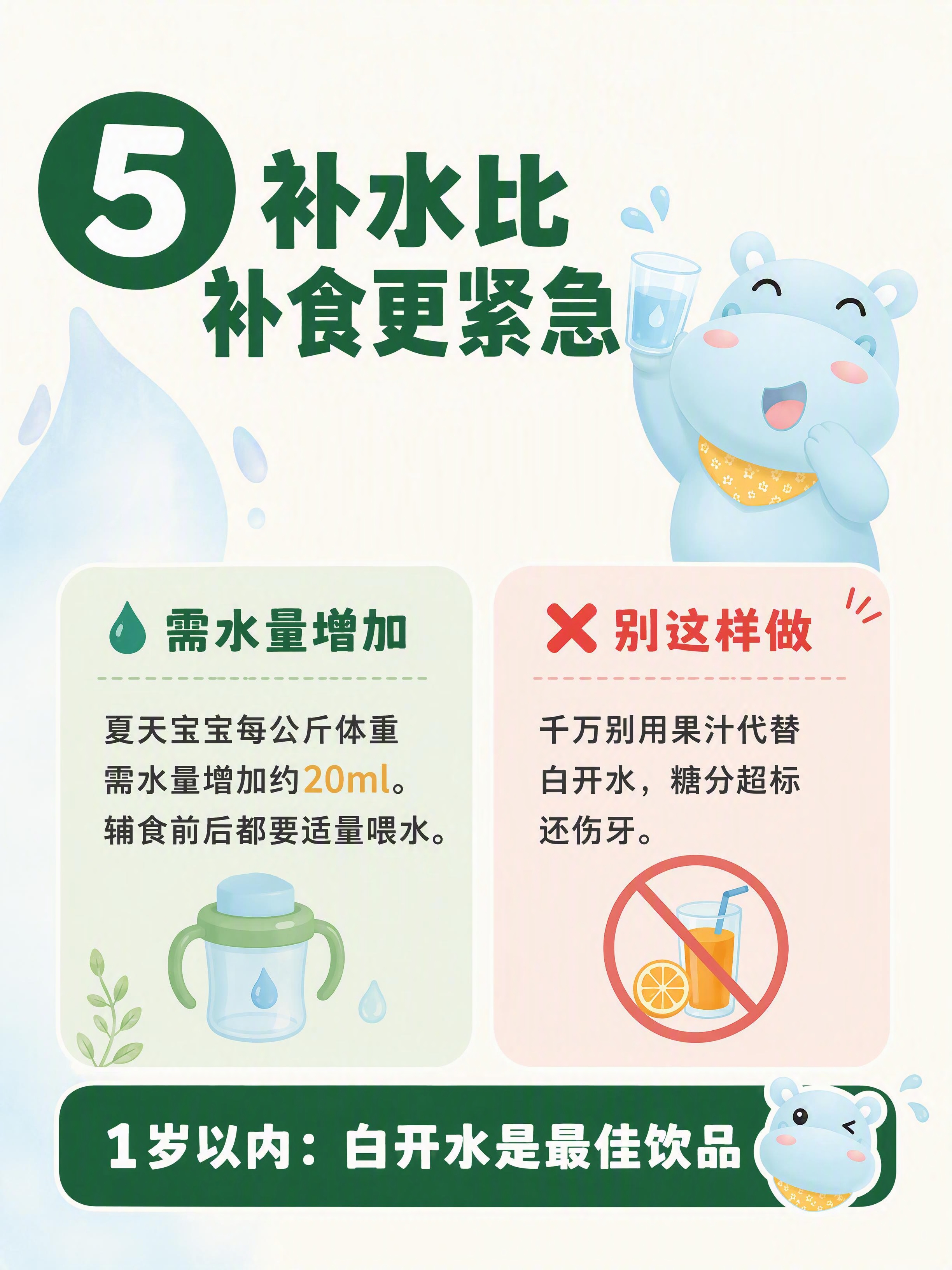 小红书科普图文内页，母婴有机风，版式精美，小红书笔记内页质感，… - 图片创意预览