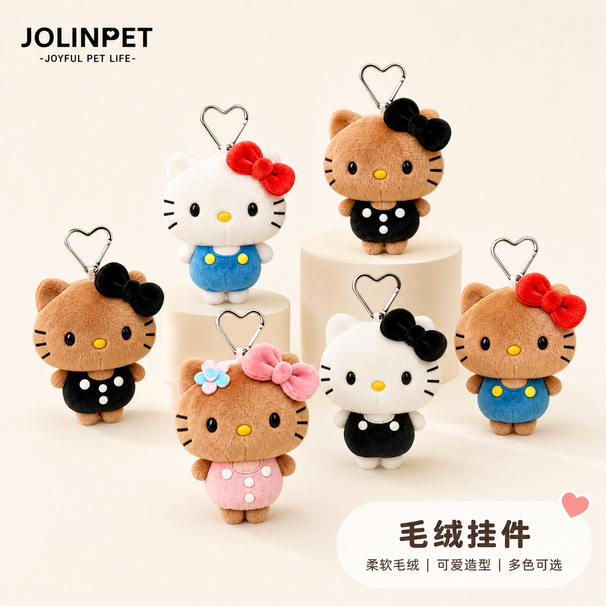ins简约风电商主图，展示JOLINPET毛绒挂件，米白色纯色… - 图片创意预览