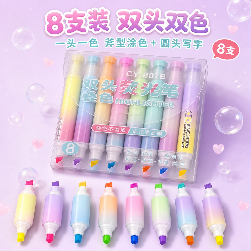 基于上传的8支装产品参考图重新生成，严格还原包装盒所有原始细节… - 图片创意预览