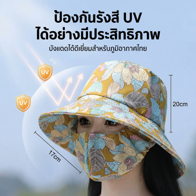 严格还原上传的产品图，包括姜黄色主体、灰蓝色植物印花、面料纹理等所有细节，产品尺寸帽檐宽约17cm，整体帽深20cm，面罩长度覆盖至下颌，尺寸比例1:1。东南亚科技清新视觉风格，杂志级上下布局精致排版预览效果