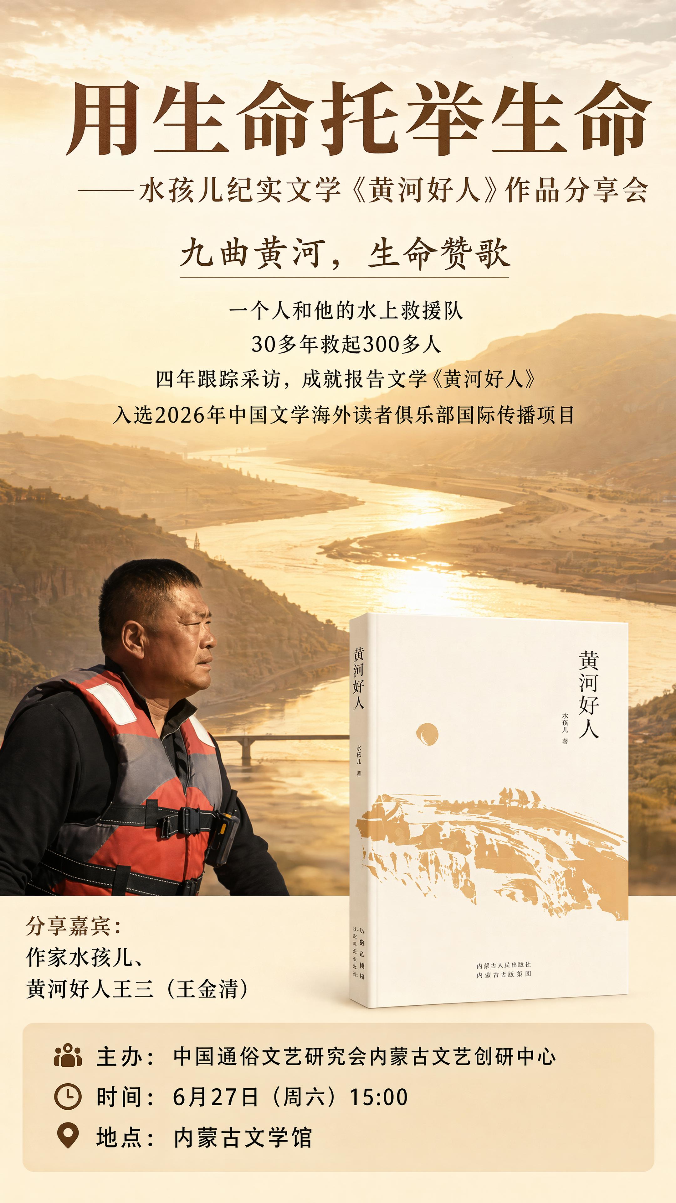 更换创意构图，高级感纪实文学分享会竖版海报，9:16，庄重温暖… - 图片创意预览