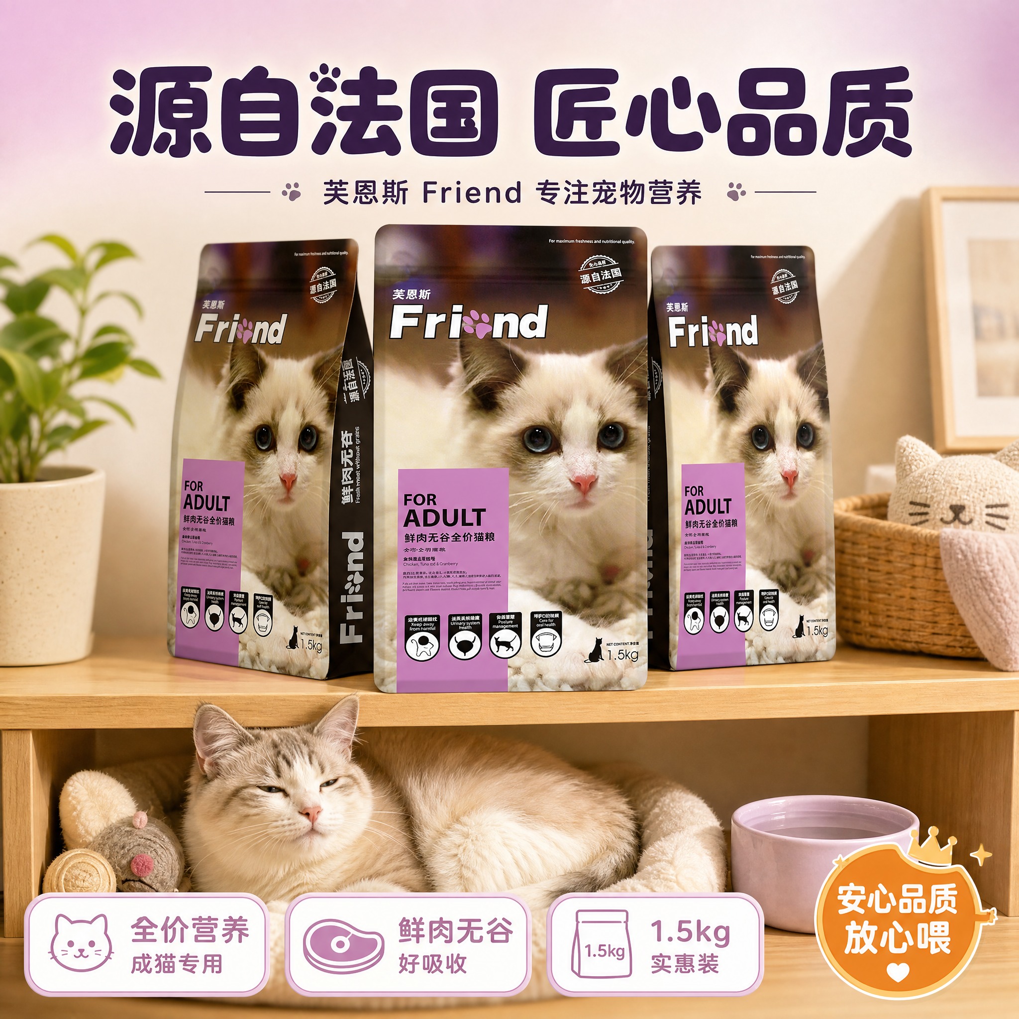 [主图-6] 品牌信任与复购收口图，任务是用品牌背书和生活化囤… - 图片创意预览